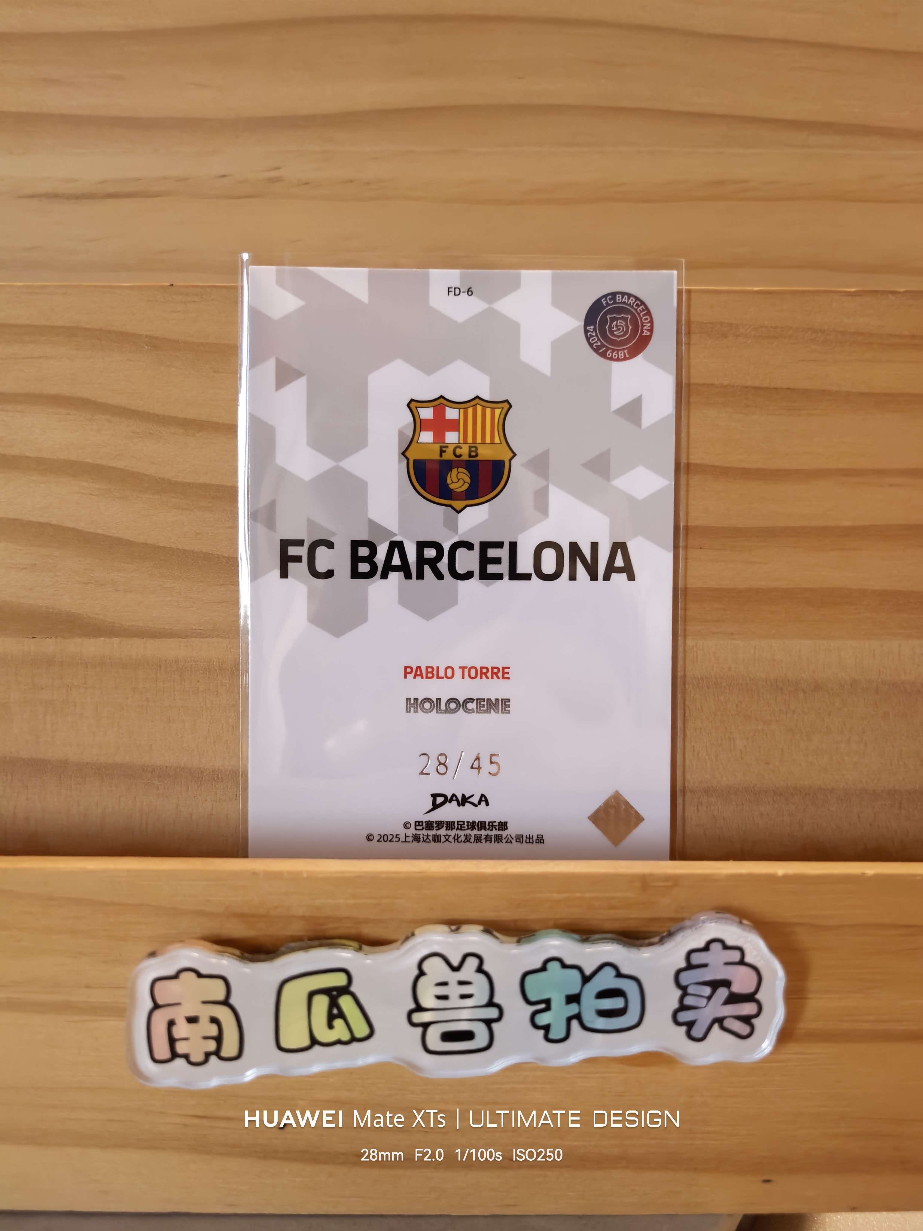 2025 DAKA FC Barcelona 巴塞罗那 高端队盒 巴萨 Pablo Torre 巴勃罗 托雷 带编 45编 不保卡品