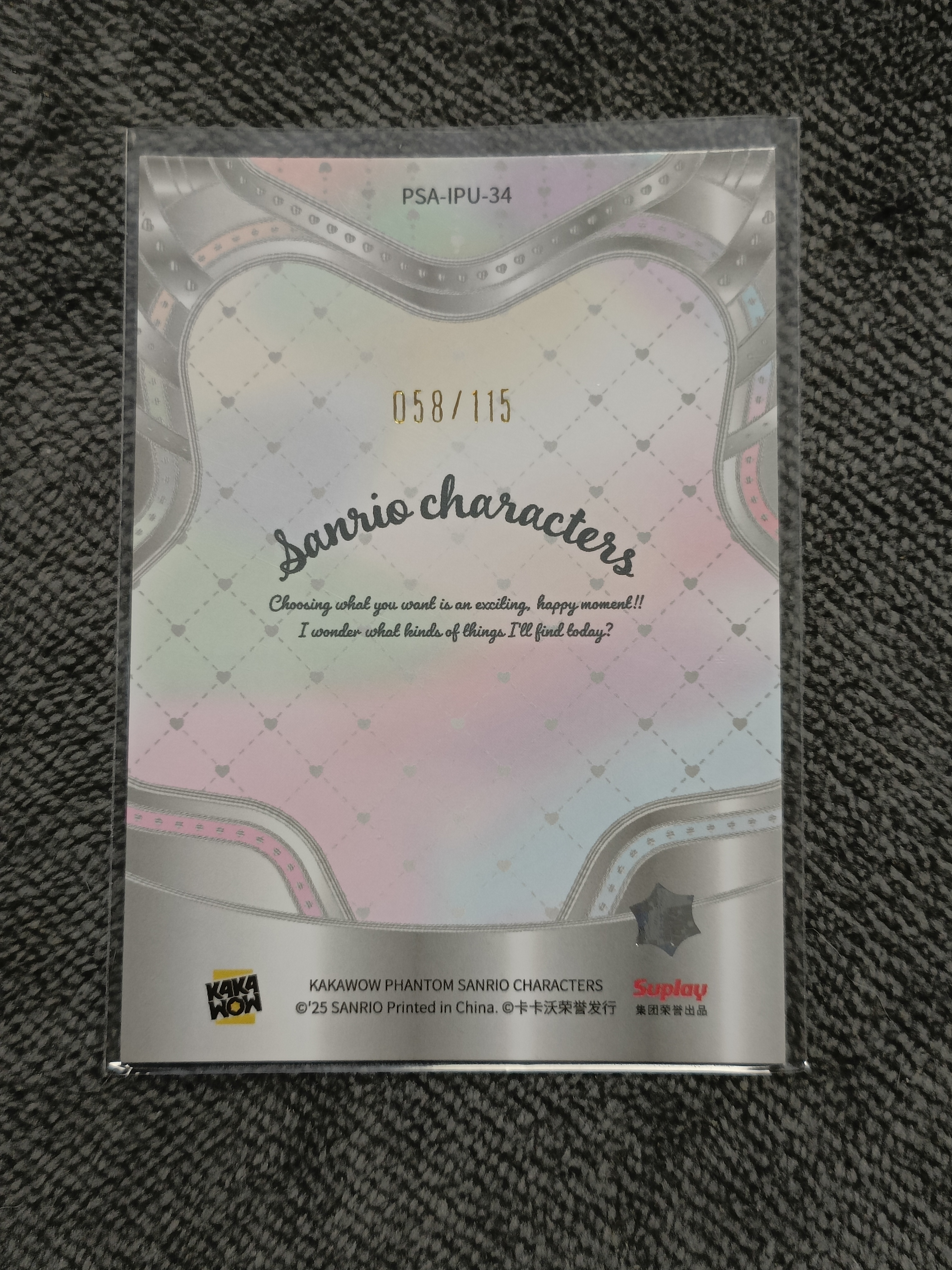 2023 Kakawow PHANTOM 三丽鸥家族系列收藏卡 POMPOMPURIN 布丁狗 【谦谦拍卖】PSA-IPU-34 紫折 058/115编 秋鹿