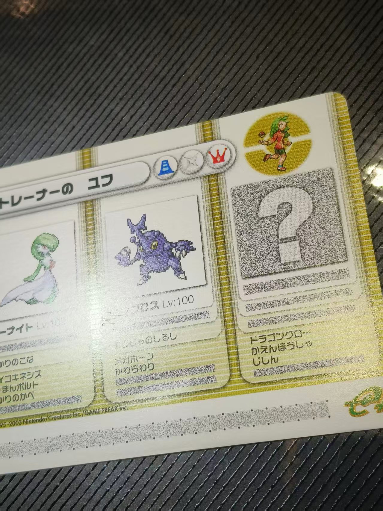 2003 Pokemon TCG 宝可梦 ja 【九轩小师弟】宝可梦对战卡牌 红蓝对抗 精英训练师 日版 收藏必备SCY