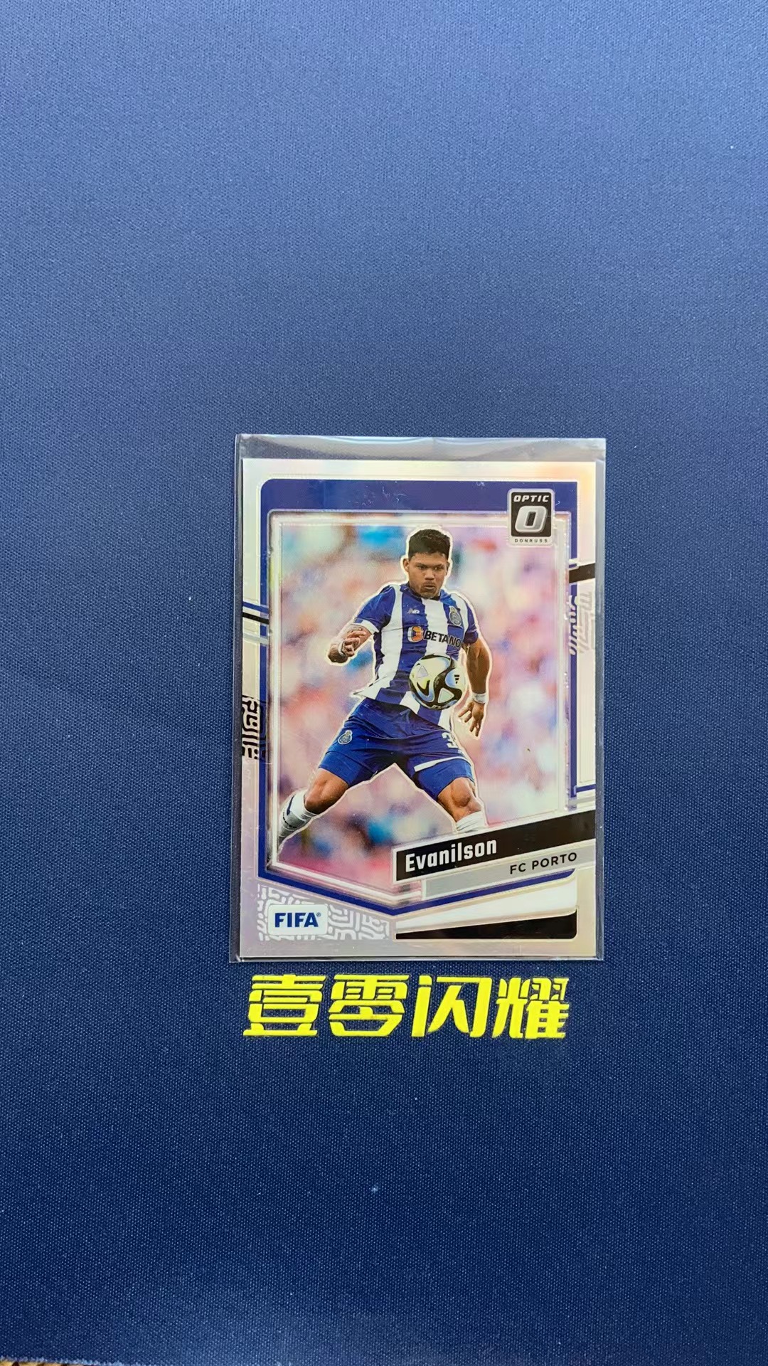 2023-24 Panini Donruss evanilson 【壹零闪耀】FIFA 埃万尼尔松 波尔图  银折 折射 卡品如图 收藏必备 NYZS007