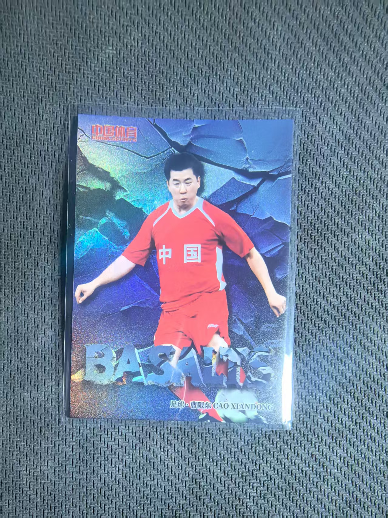 2025 奇卡 QICA Chrome LIU 中国体育 锦绣系列 中国男足 北京国安 曹限东 玄武磐石 银折特卡(A4)
