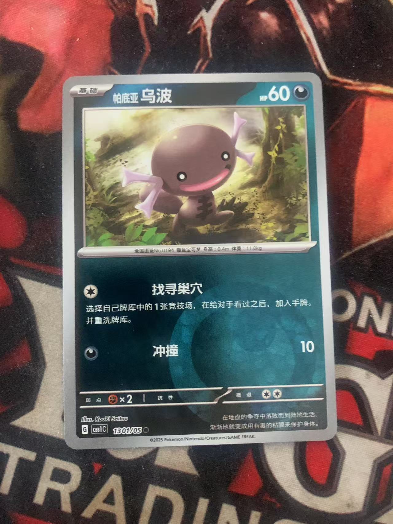 2024 Pokemon TCG 1 乌波 球闪 chs 宝可梦 简中 木水拍卖第一百七十九期