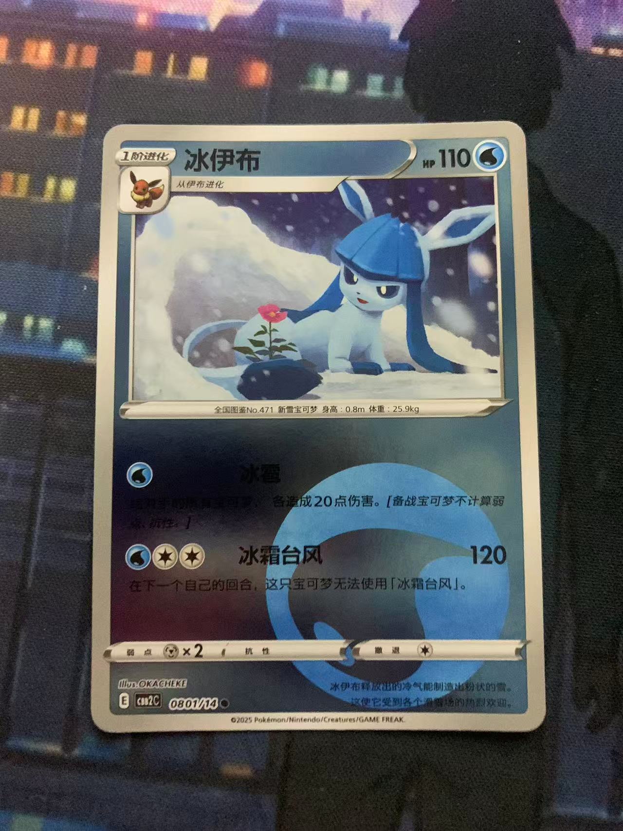 2024 Pokemon TCG 宝石包 冰伊布 球闪 chs 宝可梦 简中 木水拍卖第二百零四期