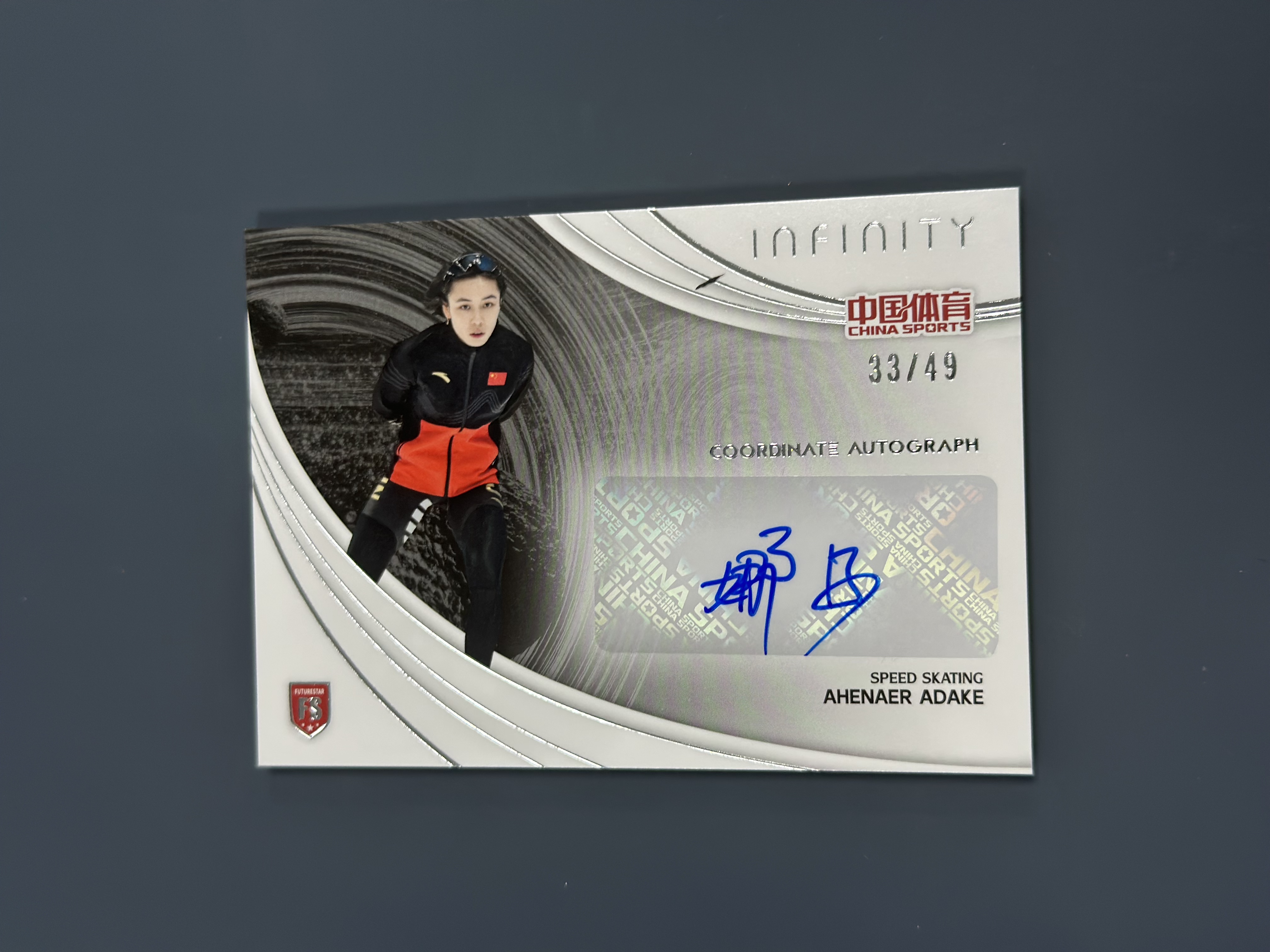 2025 奇卡 QICA 中国体育 无限 阿合娜尔·阿达克 阿合娜尔·阿达克 49编 新星坐标 签字 速度滑冰 名将 贴签 潜力新秀 卡品如图 收藏投资