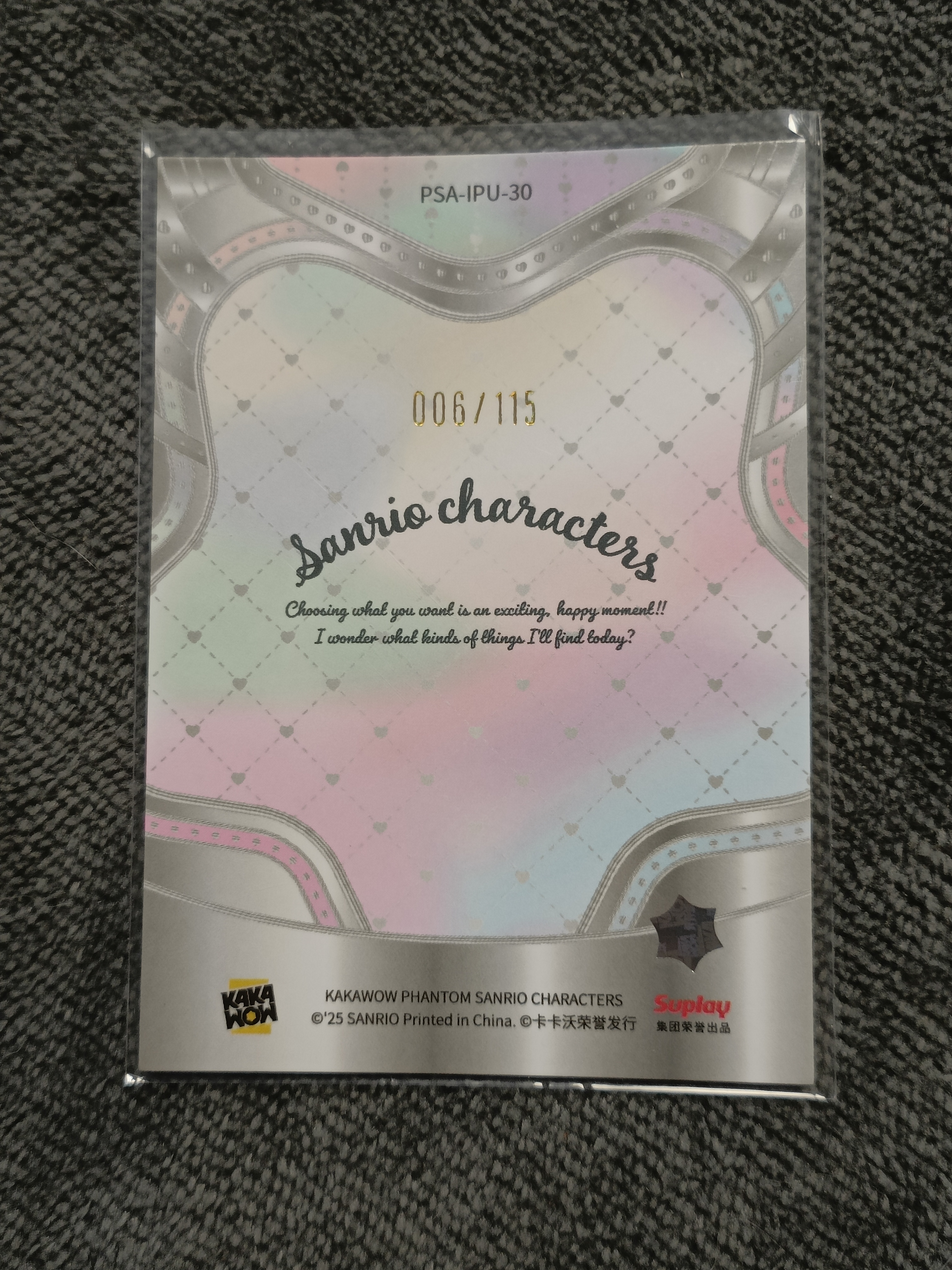 2023 Kakawow PHANTOM 三丽鸥家族系列收藏卡 Pochacco 帕恰狗 【谦谦拍卖】PSA-IPU-30 紫折 006/115编 秋鹿