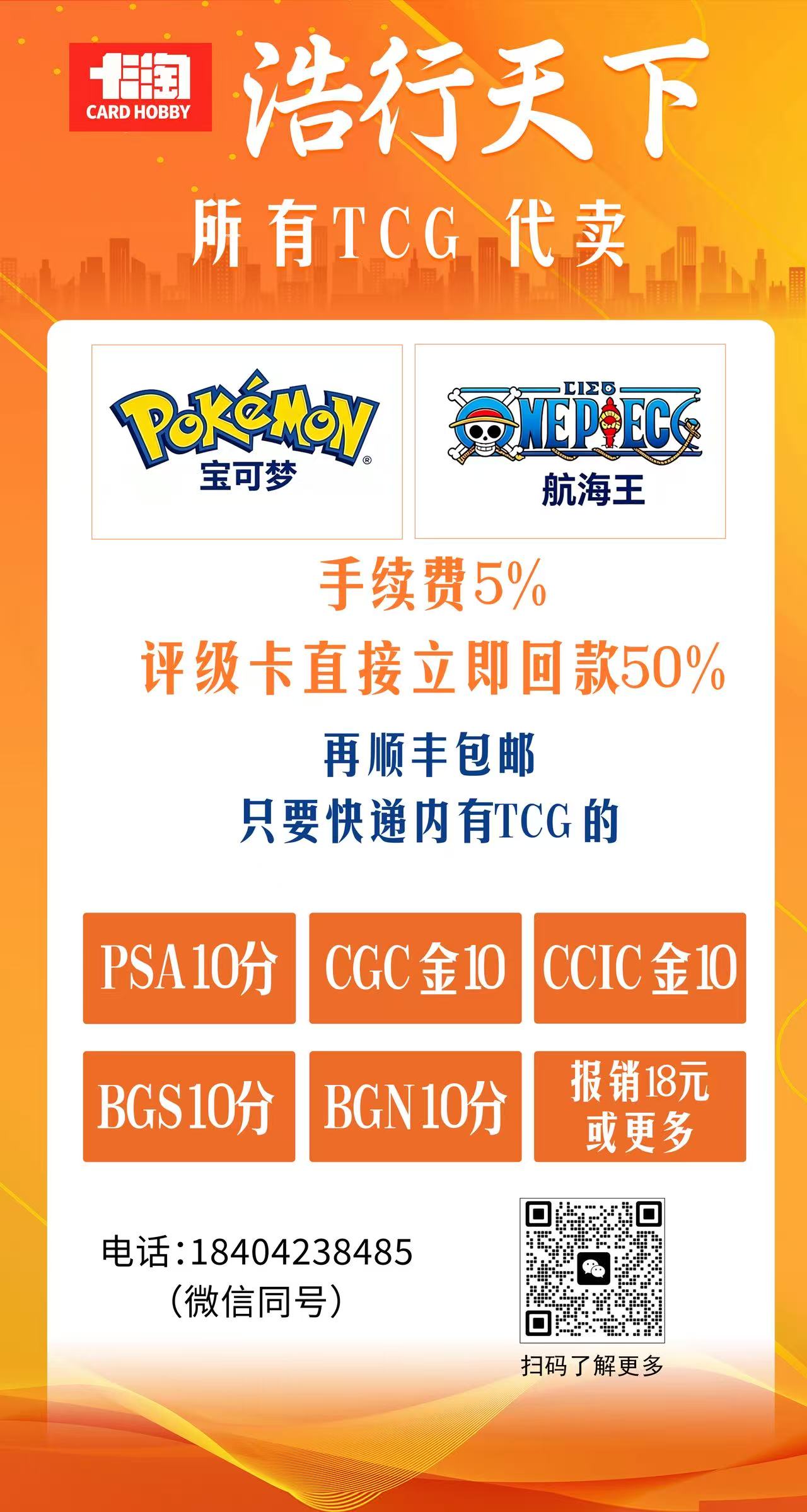 【浩行拍卖 截标预付82%】2026 Pokemon TCG PTCG 宝可梦 简中 太晶盛聚 火伊布ex CSV9.5C 223/208 SAR 大手绘 闪卡 全图闪 高罕 CGC10 评级 专收必备「屿昭929叁」0810様
