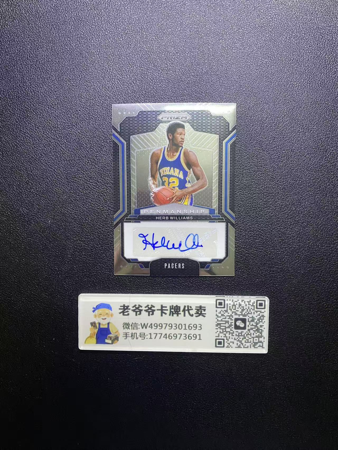 2024-25 Panini Prizm Herb Williams 步行者 名宿 赫伯特 威廉姆斯 pz 签字 卡品如图 值得收藏 dm