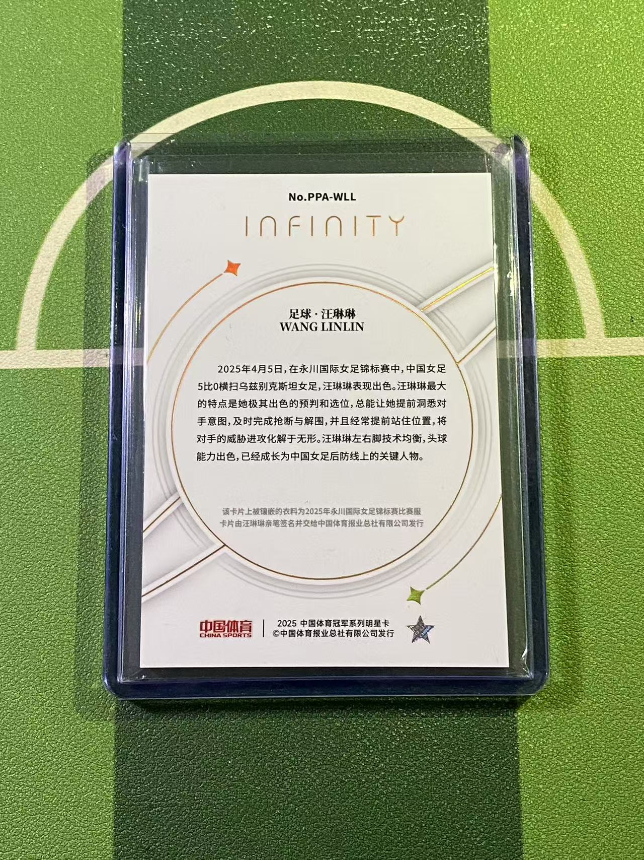 【YK代拍】2025 奇卡 中国体育 无限系列 足球 汪琳琳 行星patch球衣签字 卡签 金折 02/10编 带夹 T08