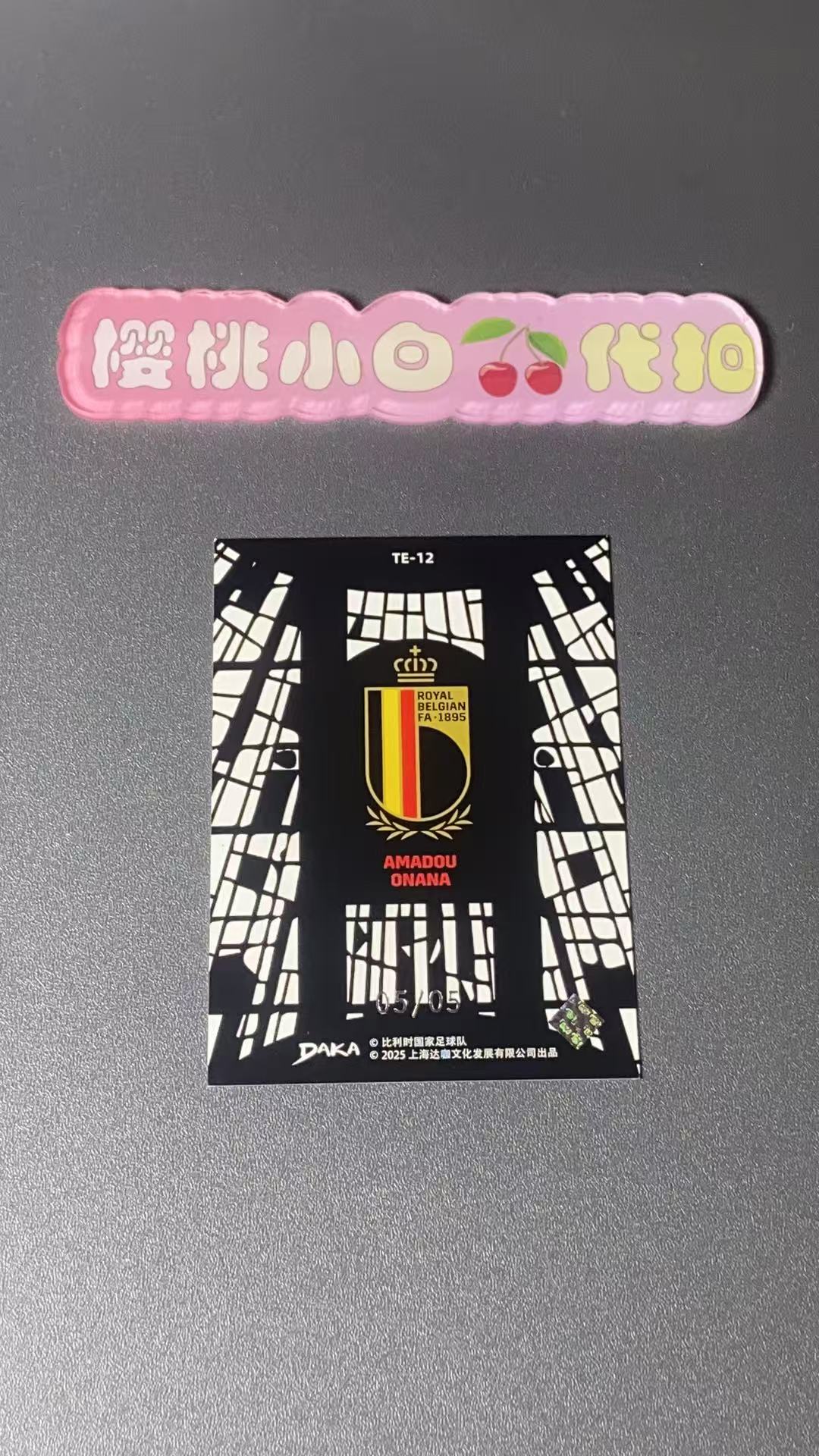 2025 DAKA 比利时队盒 Amadou Onana 樱桃小白 达咖 5/5编 奥纳纳 绿折 超低编 尾编 稀有 卡品不保 默认微瑕 收藏必备【许克】