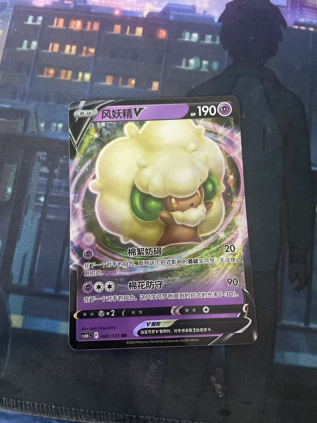 2025 Pokemon TCG 1 凤妖精V chs 宝可梦 简中 木水拍卖蒂二百十八期