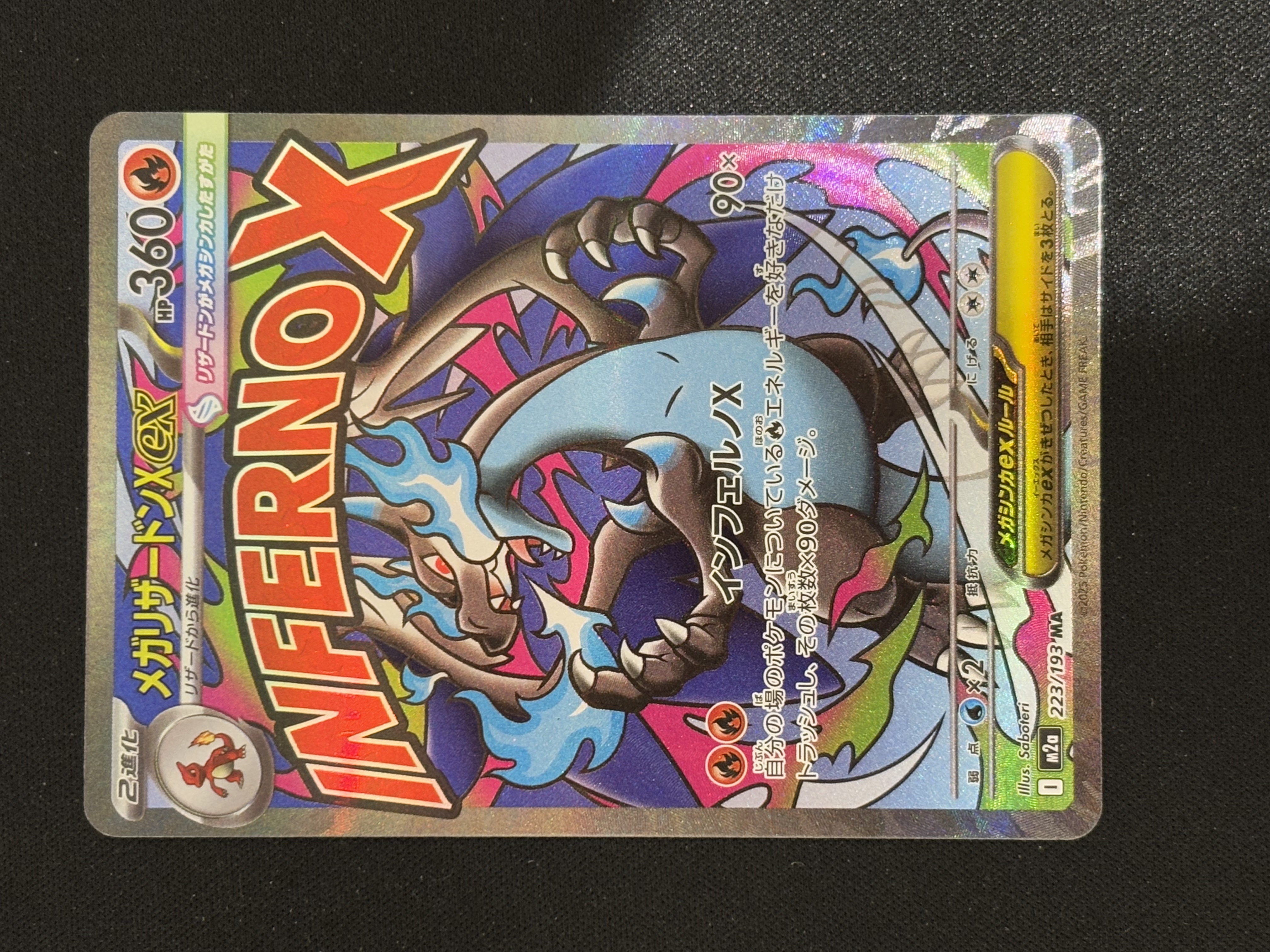 2025 Pokemon TCG 宝可梦 大画闪卡 ja 日版 M2a 超级喷火龙X ex MA 第二张 - Fjames