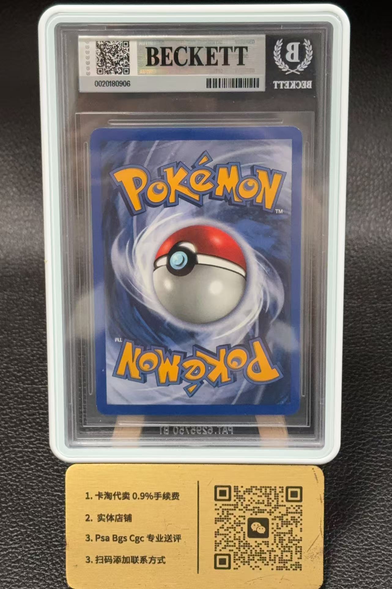 2002 Pokemon TCG LECO 皮卡丘 pikachu en PTCG 宝可梦 美版 86/110 烟花闪 超美折射 顶高 圣杯级收藏品 P8 ebay1.5W刀 BGS8.5分 DKC哥