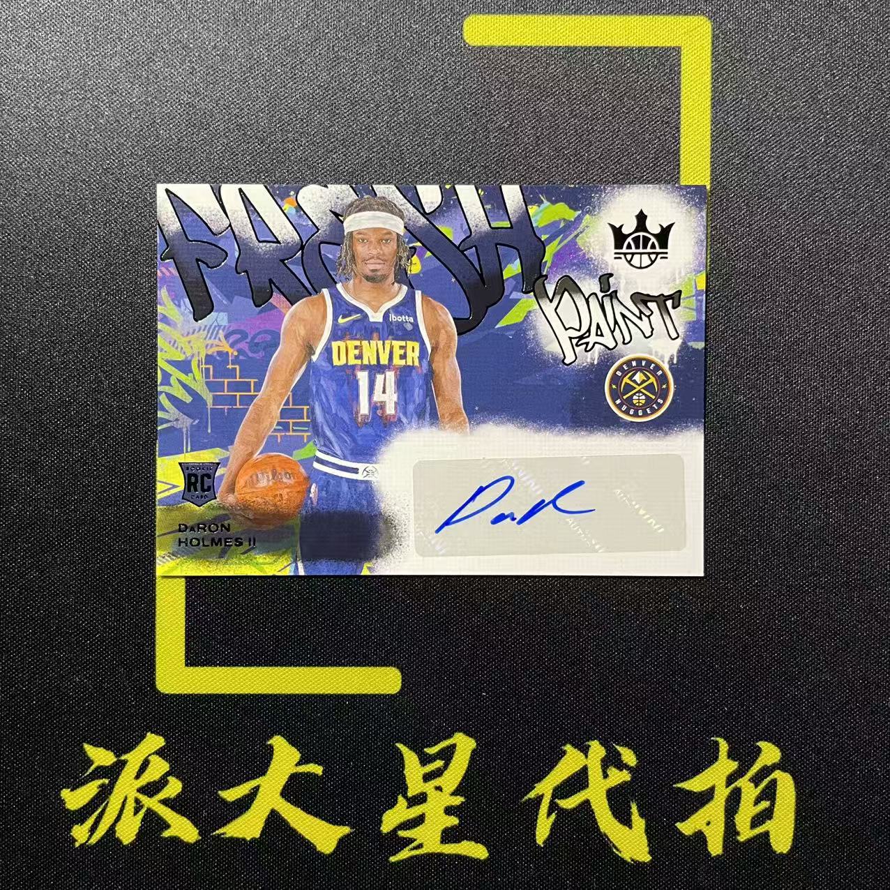 【派大星球星卡代拍】2024-25 PANINI COURT KINGS 达隆 霍姆斯二世 新秀 3/8编 黑平行 油画 签字 贴签 超低编 DARON HOLMES II #1107#帅帅