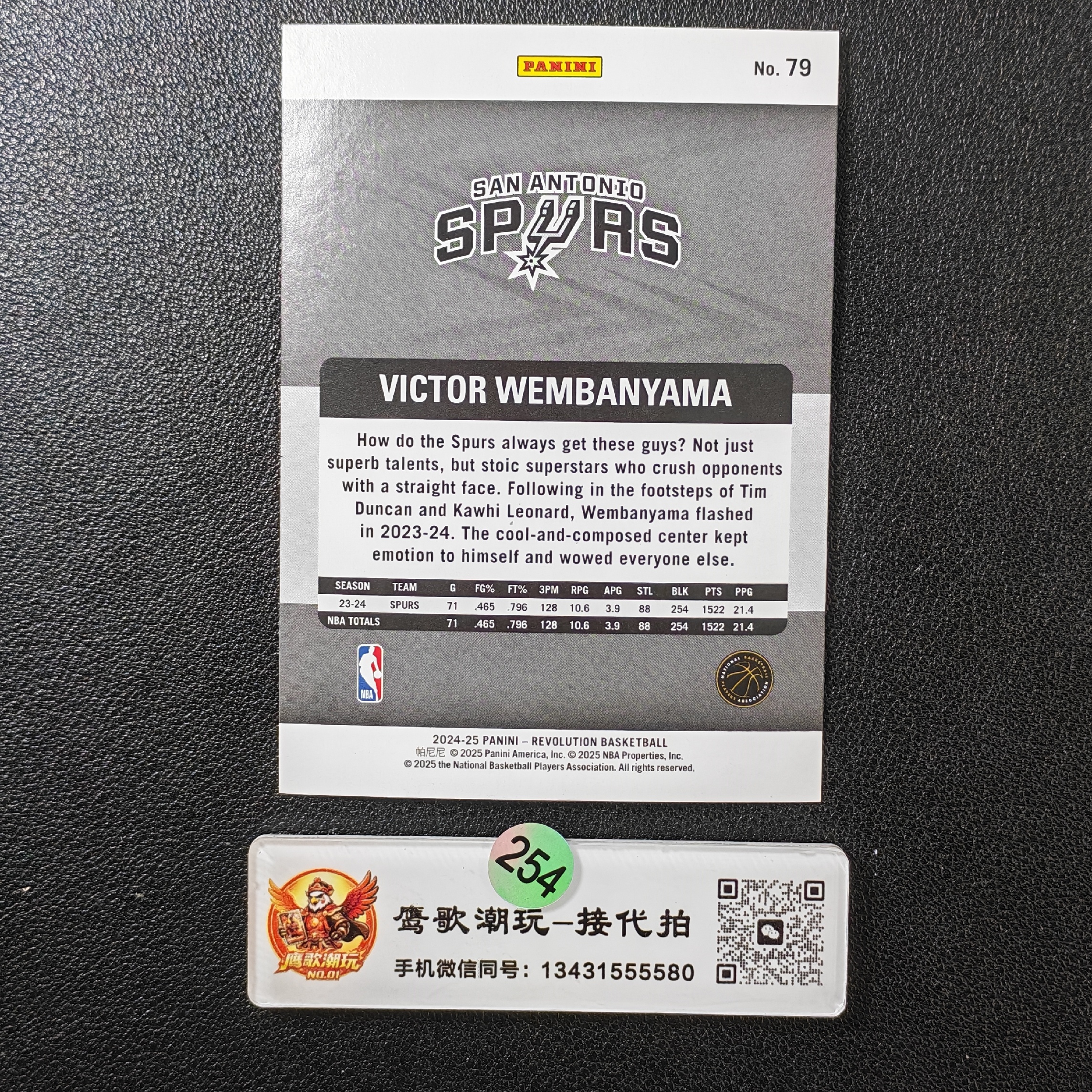 【鹰歌拍卖】🔥文班亚马 Wembanyama 马刺 革命镭射|2024-25 Panini Revolution 火锅王 Dpoy 最佳新秀 外星人 马刺新核 长臂怪 凑套必备 不保卡品#平254