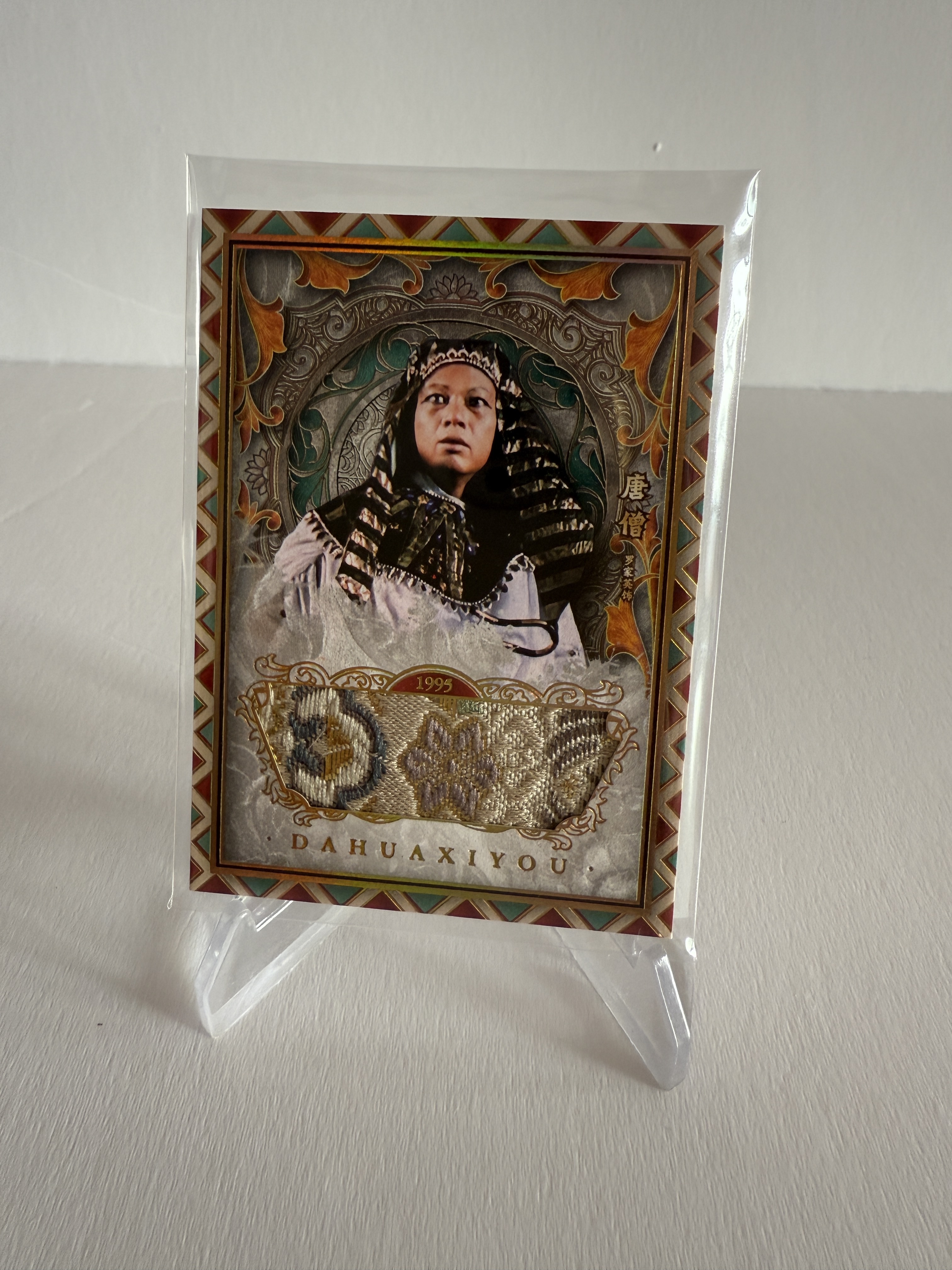 卡星时代 大话西游 奶思拆卡社 DW07 唐僧 物料 戏服切割 罗家英老师 云锻天工卡 不保卡品 A102514