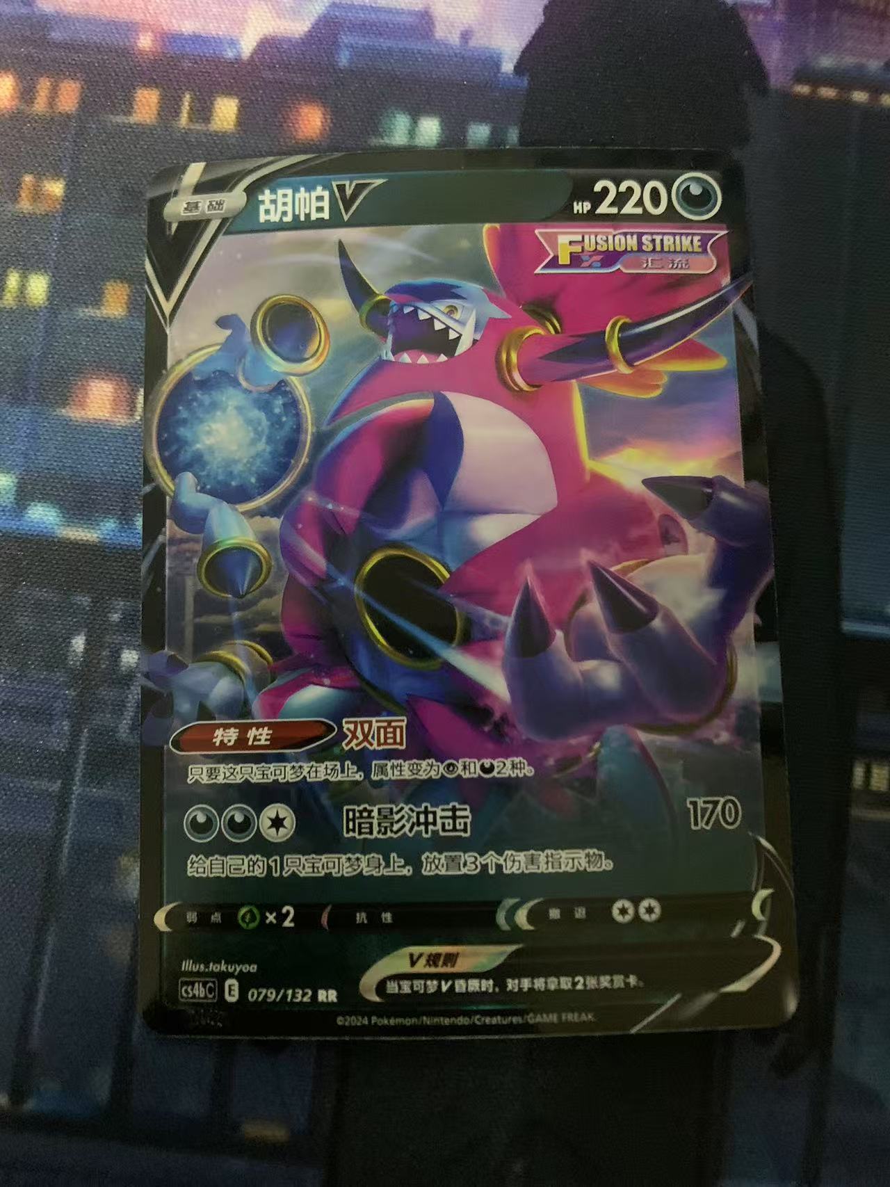 2024 Pokemon TCG 1 胡帕V chs 宝可梦 日文 日版 木水拍卖第一百八十三期