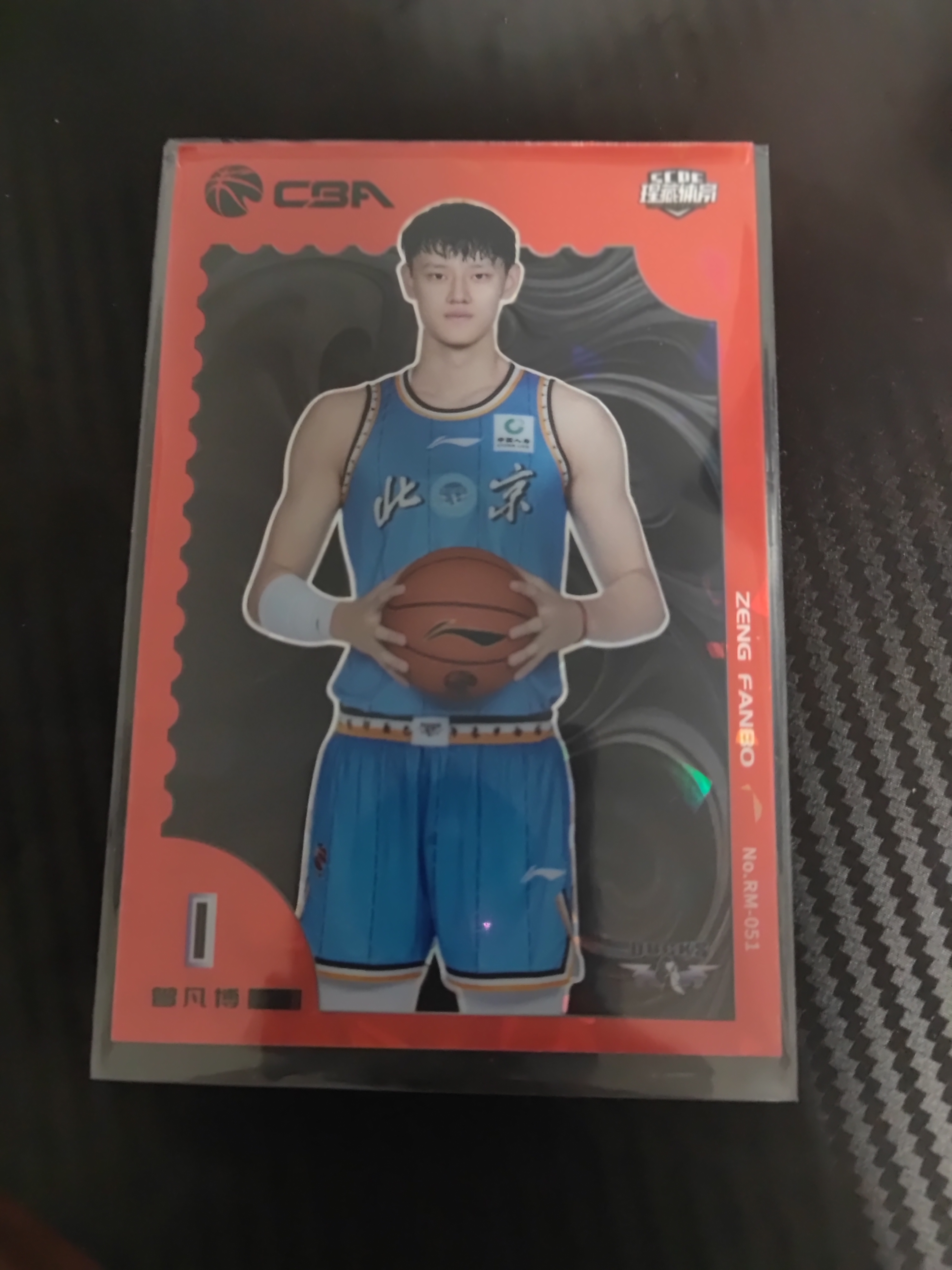 2023-24 上海瑆藏体育 泾谷系列 曾凡博 2023-24 上海瑆藏体育 泾谷系列 曾凡博 红碎冰 卡品如图 收藏必备