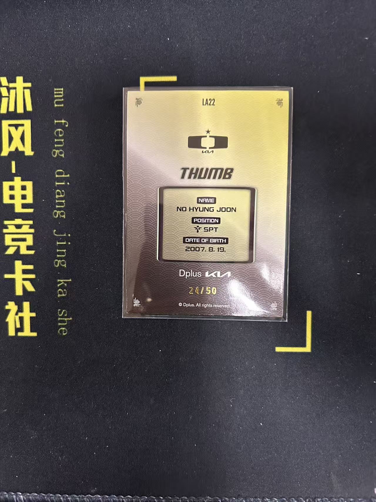 2024-25 Buffun lck thumb DK队盒 单人签字卡 DK.thumb24/50沐风申通快递