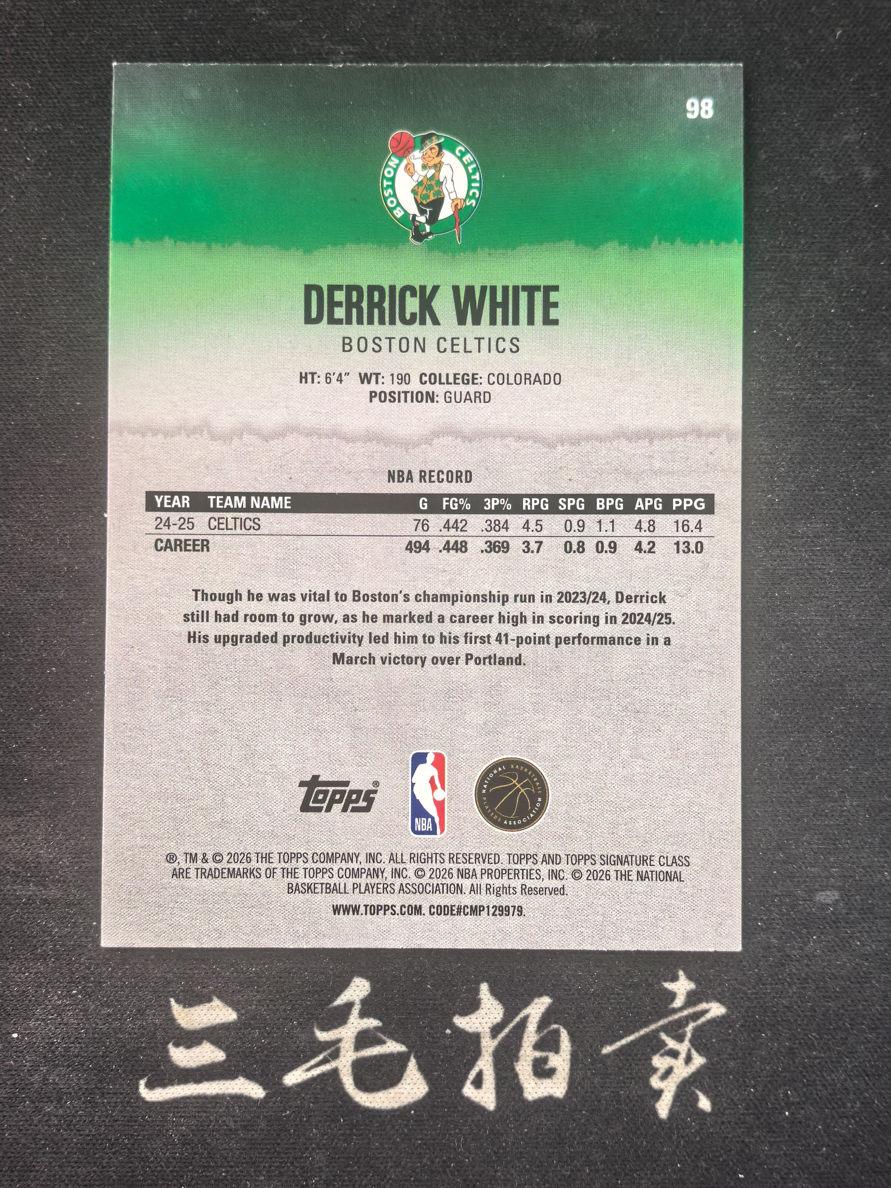 【三毛拍卖】2025-26 Topps Signature Class DERRICK WHITE 德里克怀特 170/175编Base 绿折 ...