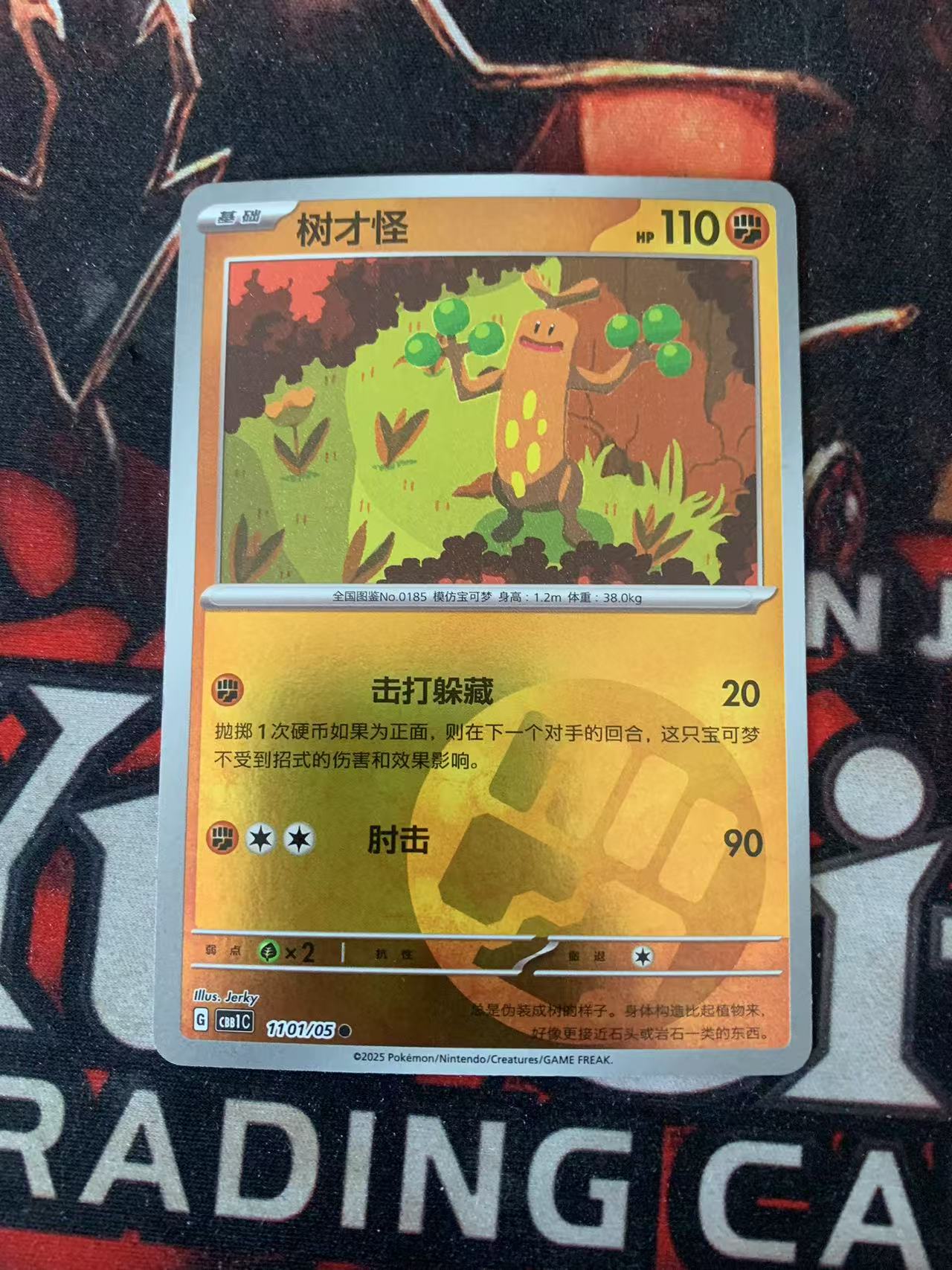 2024 Pokemon TCG 1 树才怪 球闪 chs 宝可梦 简中 木水拍卖第一百五十九期