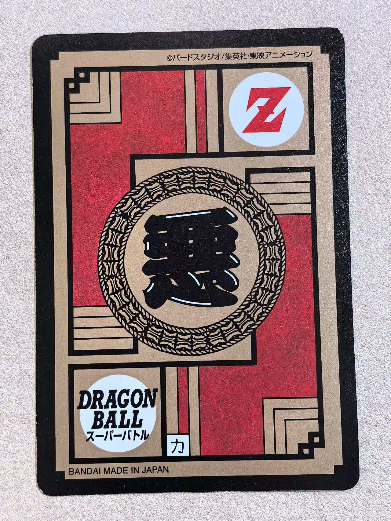 万代 DRAGON BALL Z《龙珠Z》 日版 绝版中古卡“最强能量波!!!”沙鲁 编号298 闪卡 卡边有瑕 卡品如图
