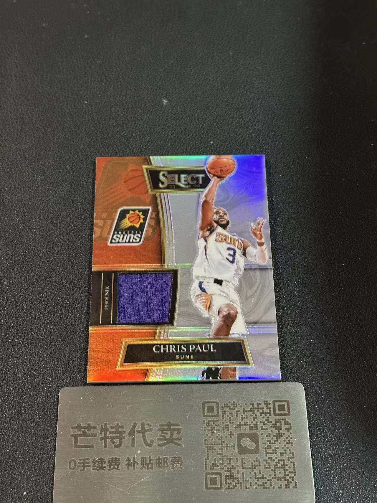 【芒特代卖】 2022-23 Panini Select Chris Paul 银折 太阳 克里斯 保罗 亲穿 球衣 物料 退役巡演 卡价飙升