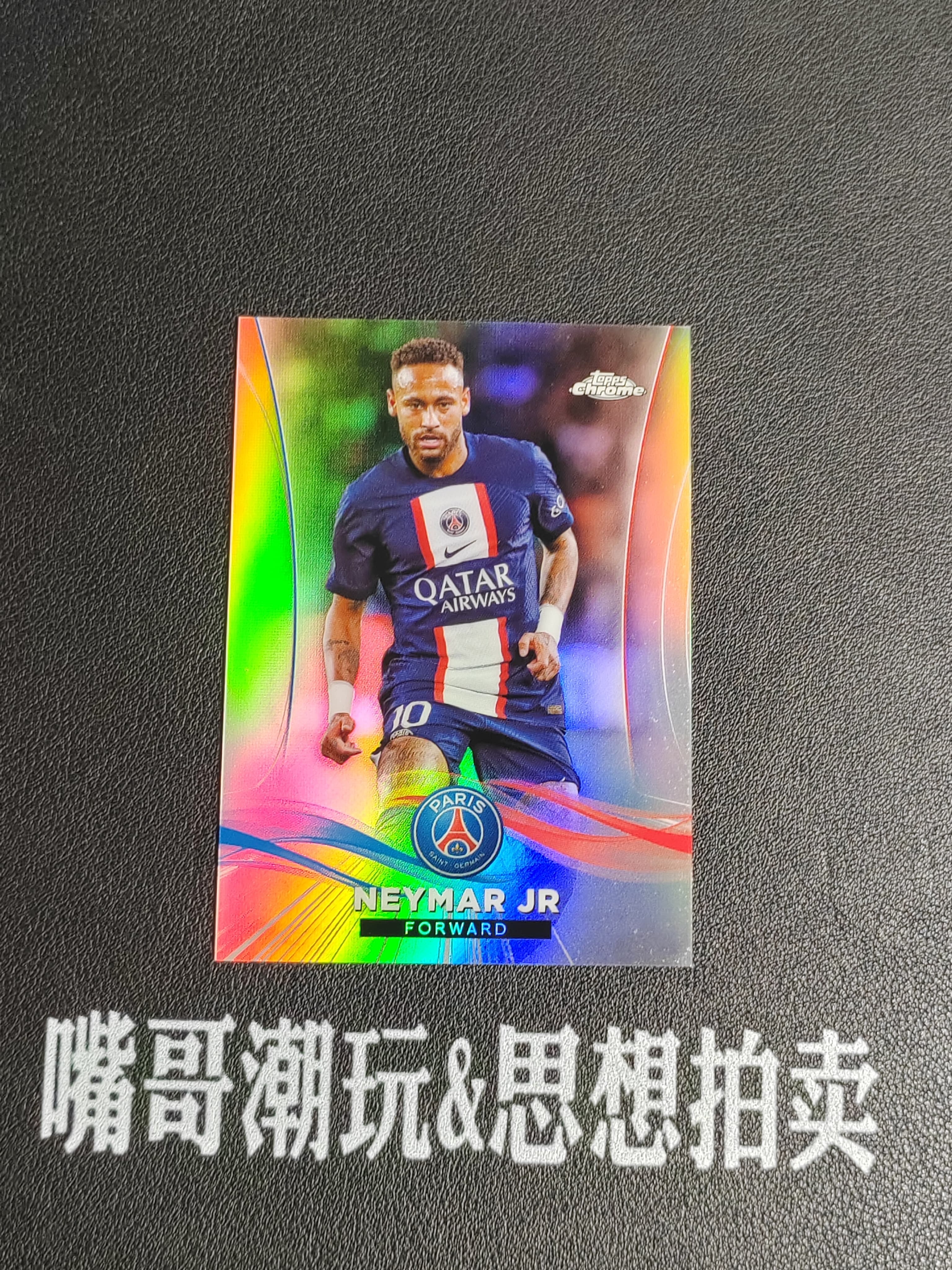 2023 Topps Chrome Neymar Jr 【思想拍卖】Chrome 大巴黎队盒 内马尔 53/75编 折射 卡品如图 SX-A468