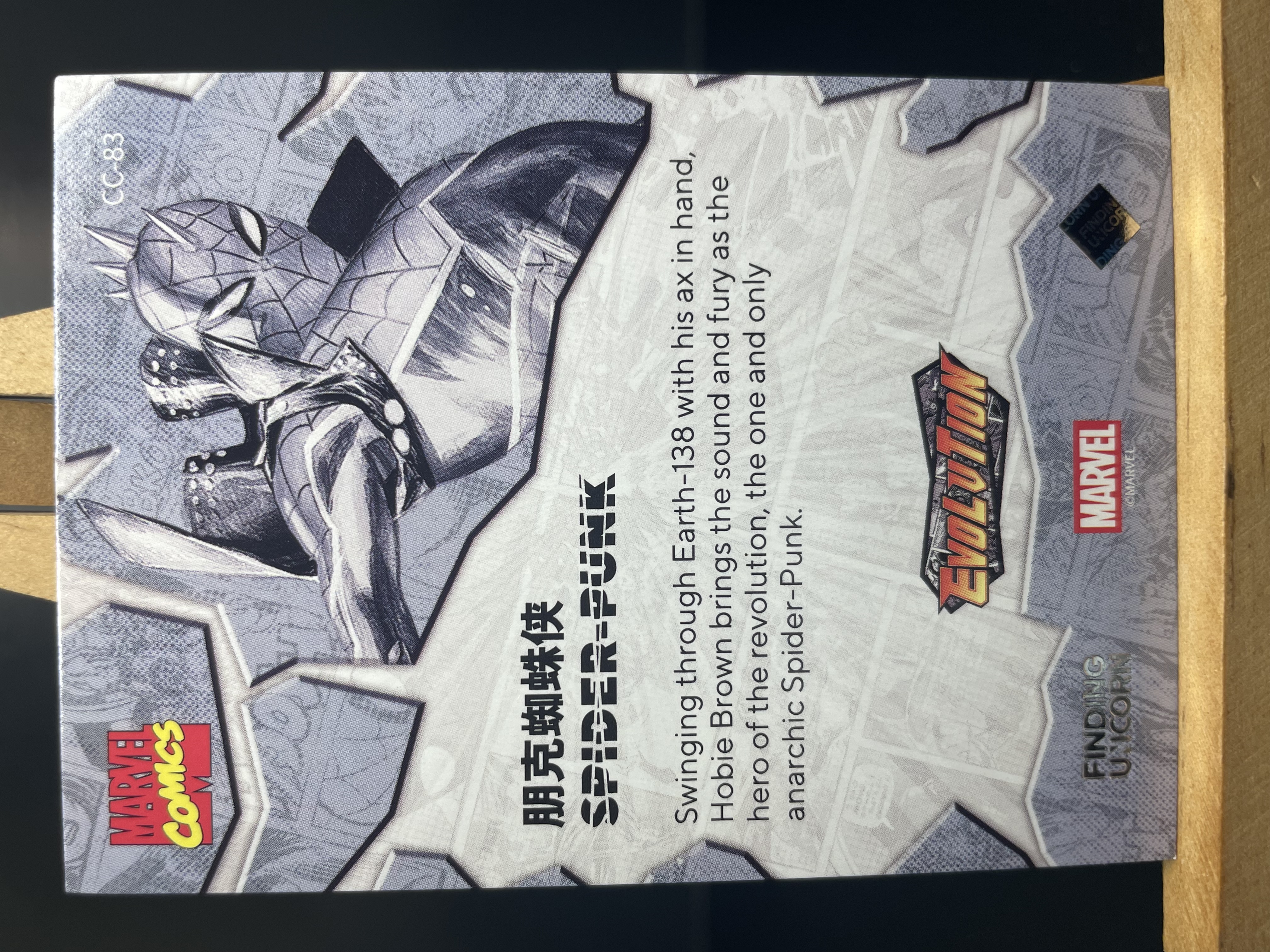 (T2)2023 漫威 FINDNG CARD MARVEL 折射 朋克蜘蛛侠 实卡好看 收藏凑套必备 卡品如图 !!!