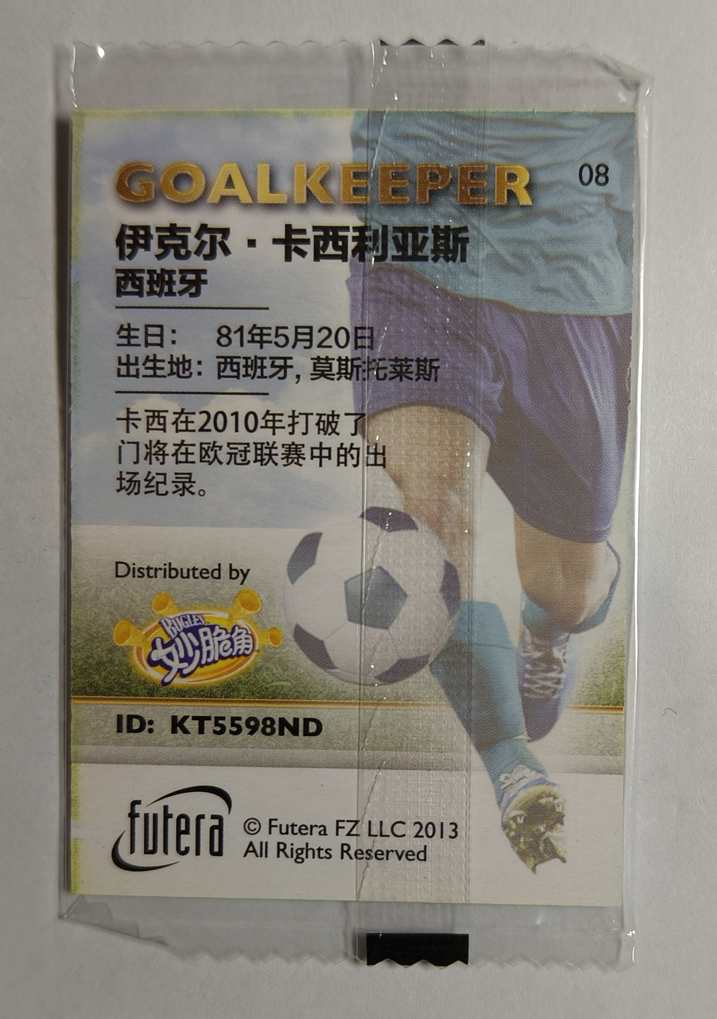 2013 Futera 妙脆角 Iker Casillas 【免费代卖】福特拉 伊克尔 卡西利亚斯 西班牙 原封未拆 08