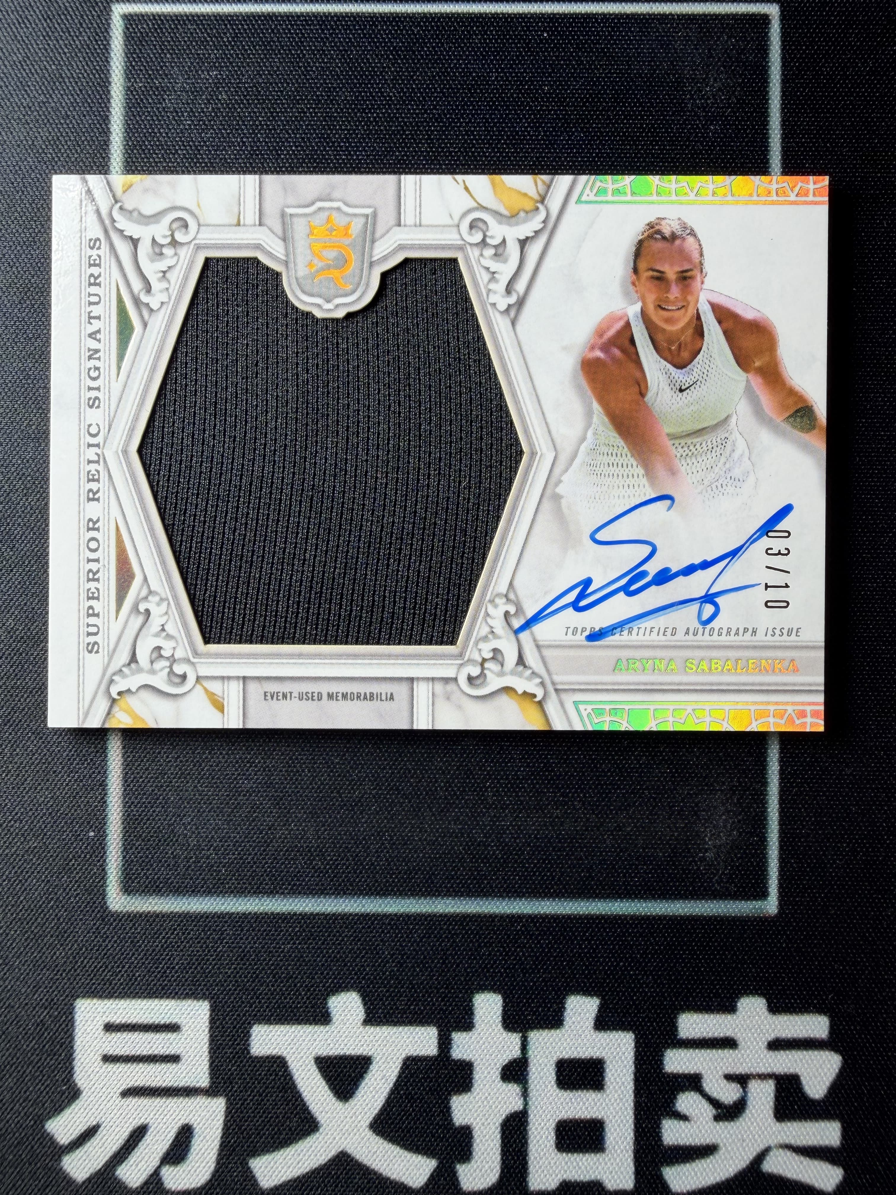 【易文拍卖 超级回款】2024 Topps Royalty 王权 网球 ARYNA SABALENKA 阿丽娜 萨巴伦卡 虎妞 美网女单冠军 03/10编 金平行 卡签字签名 球衣物料切割 #赵总