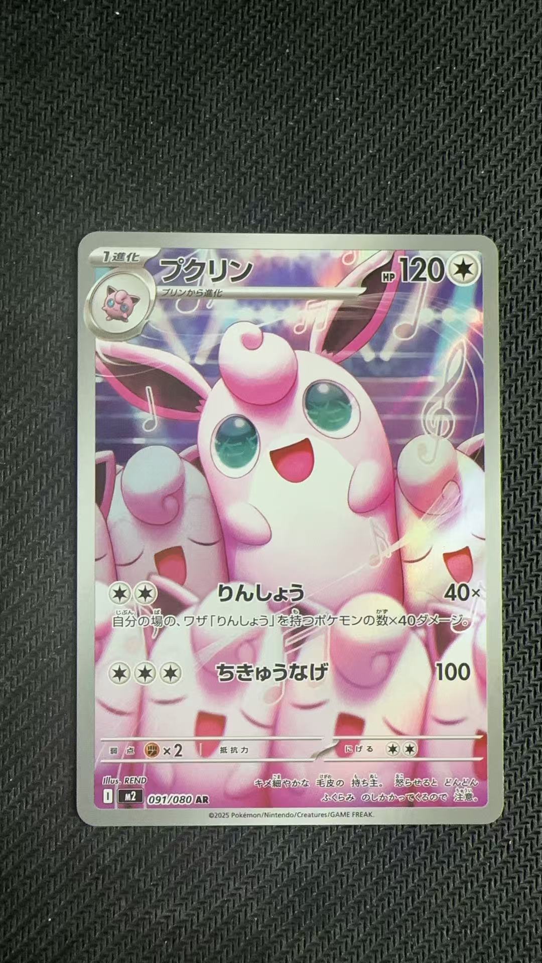 2025 Pokemon TCG 烈狱狂火 X 胖可丁 ja 【卡少爷卡社】PTCG 宝可梦 日版 烈焰狂火X 胖可丁 091/080 AR 全图闪 M2 卡品如图 10