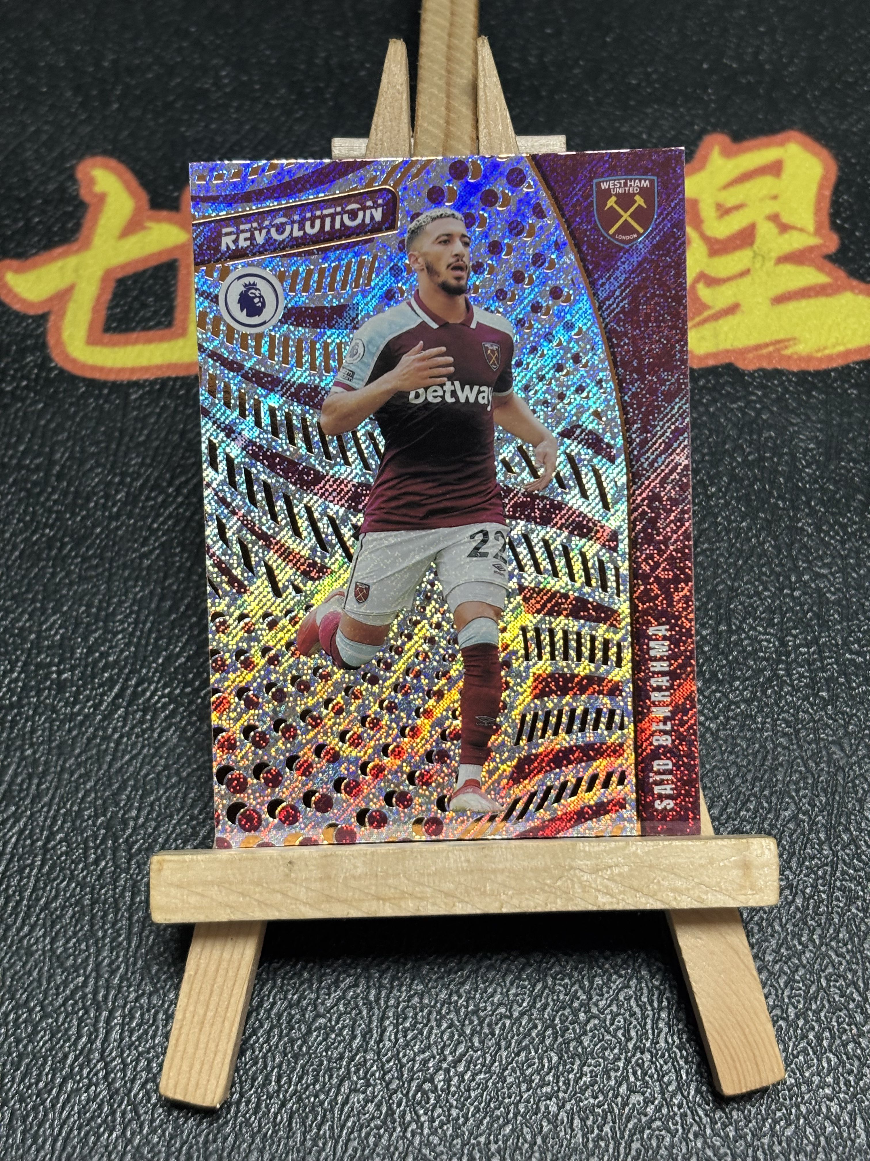 2021-22 Panini Revolution Said Benrahma 本拉赫马 西汉姆联 革命折 英超 革命 银折 实卡精美 收藏必备 卡品如图 七七代卖 ZQ5