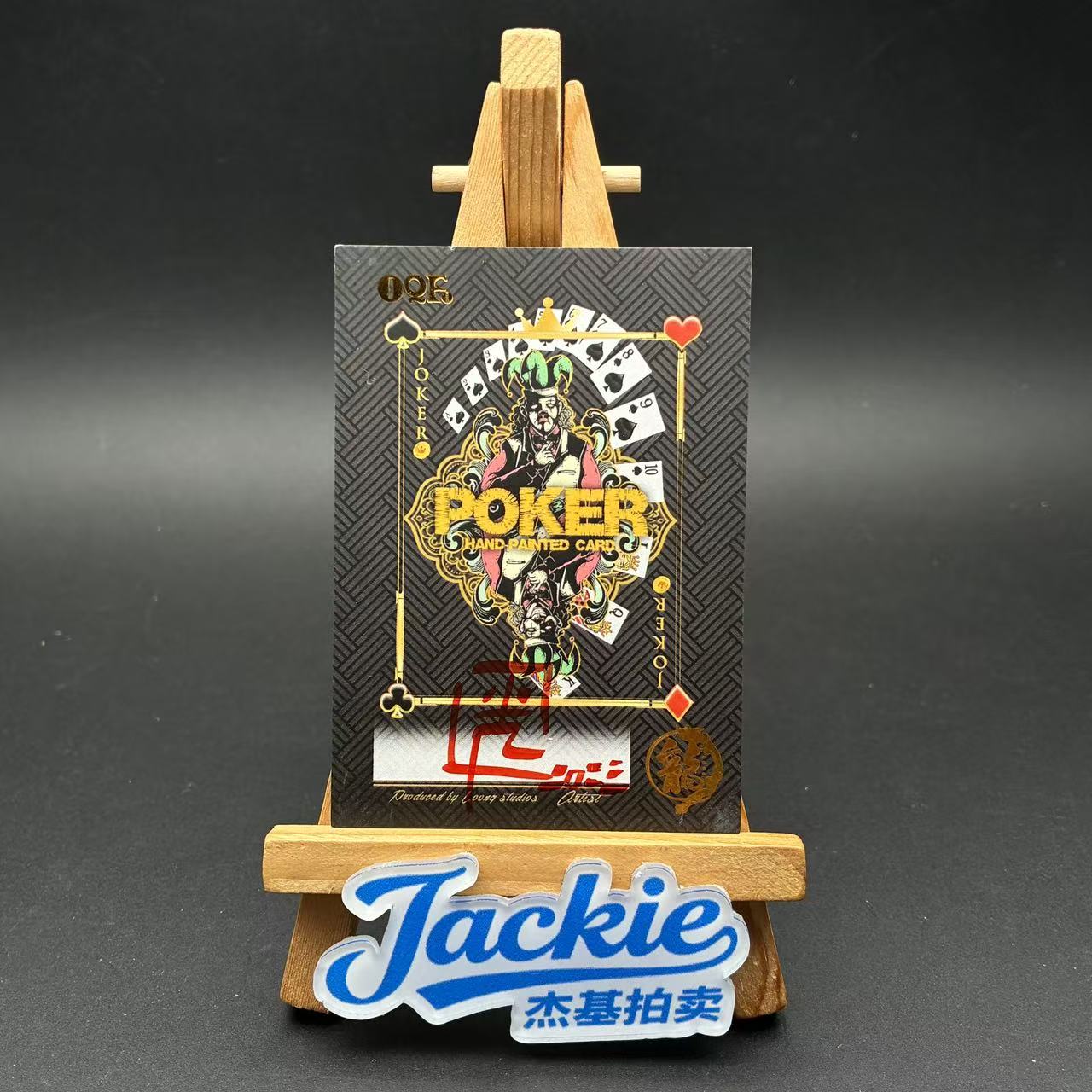 【Jackie杰基】龙工作室 扑克系列 黄蓉 手绘卡 1/1 画师:小光(MP)