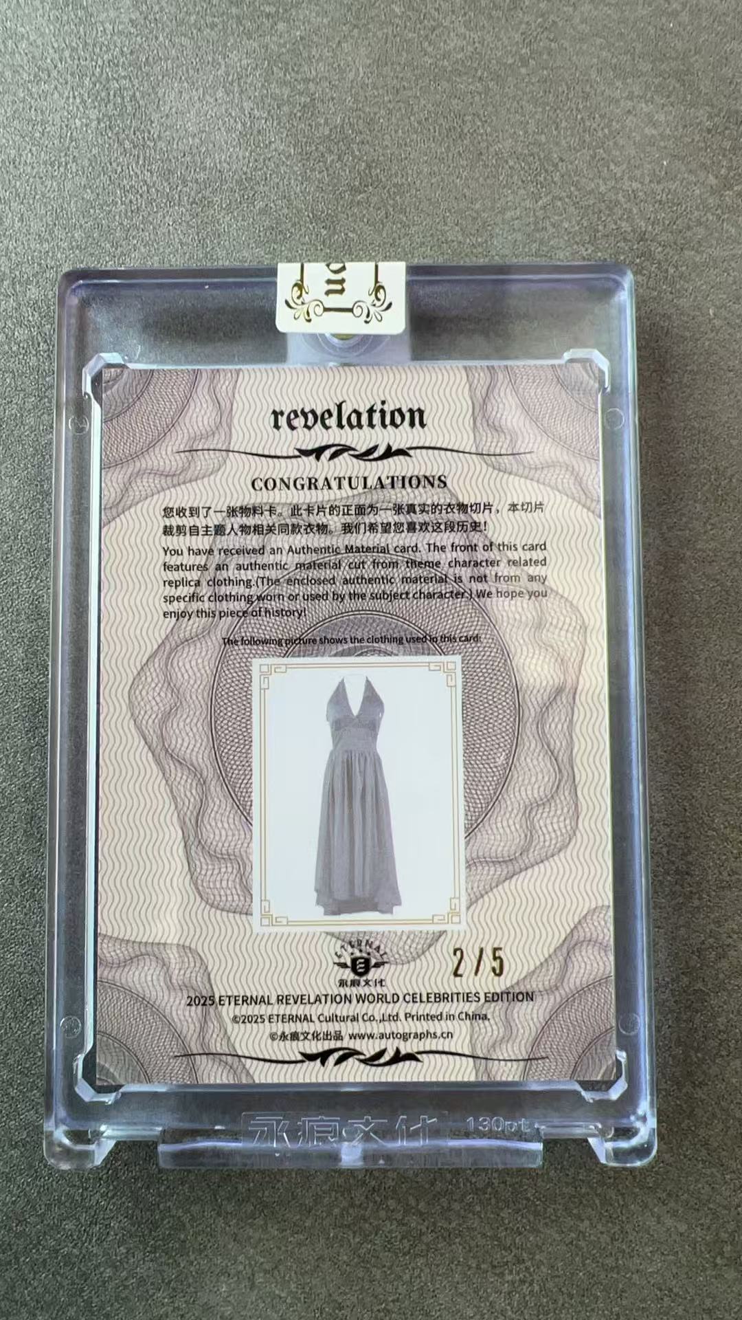 7131【330球星卡实体店代卖】2025 ETERNAL 启示录 永痕文化 玛丽莲梦露 Marilyn Monroe 绿折 2/5编 低编 演员 真实衣物相关同款切片 原封砖 仅顺丰寄付 (黑心)