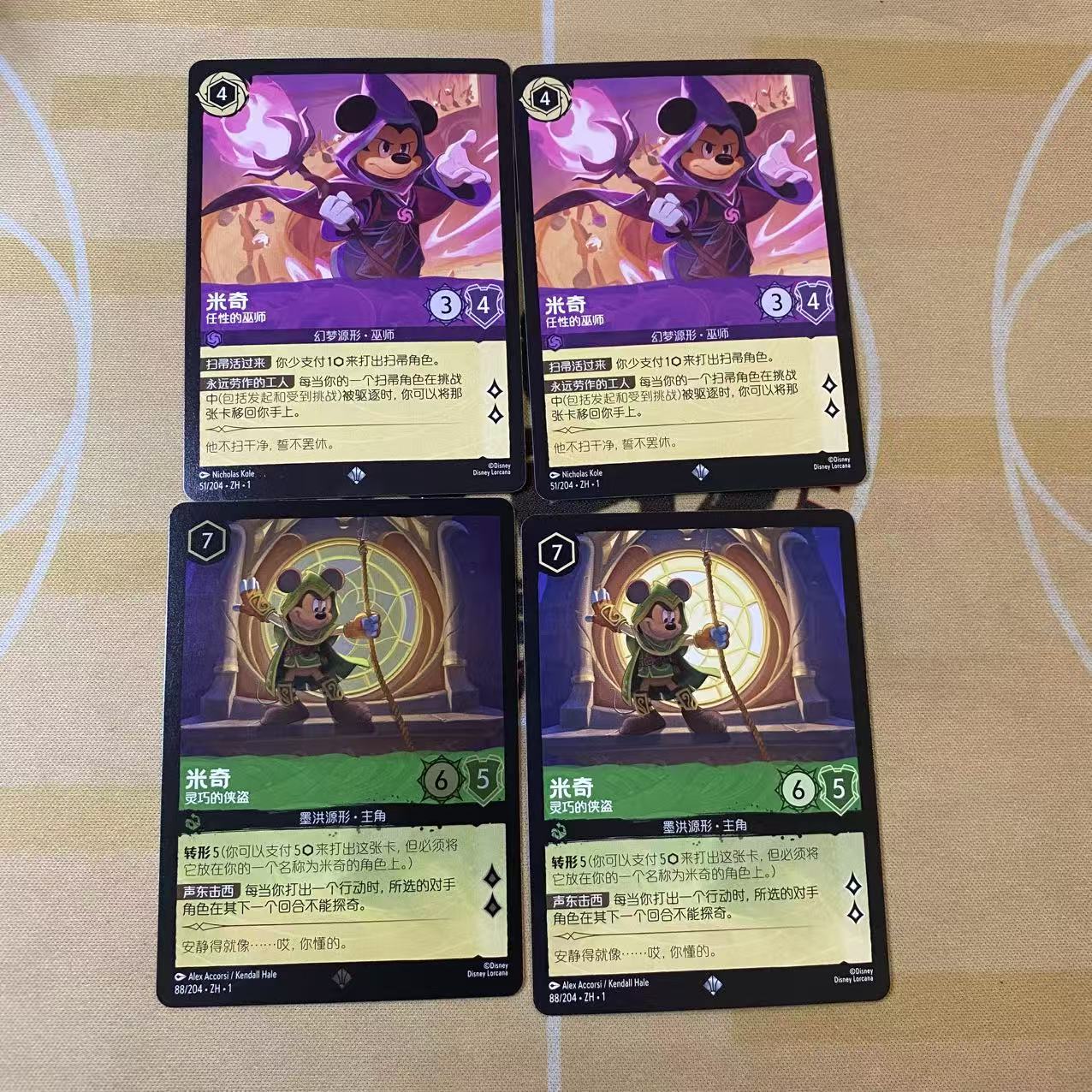 撸卡厮 Lukas 2024 迪斯尼 洛卡纳 1.0 第一弹 大比例 珍稀 打牌必备紫色 绿色 米奇 4张 打包 (莱尼)