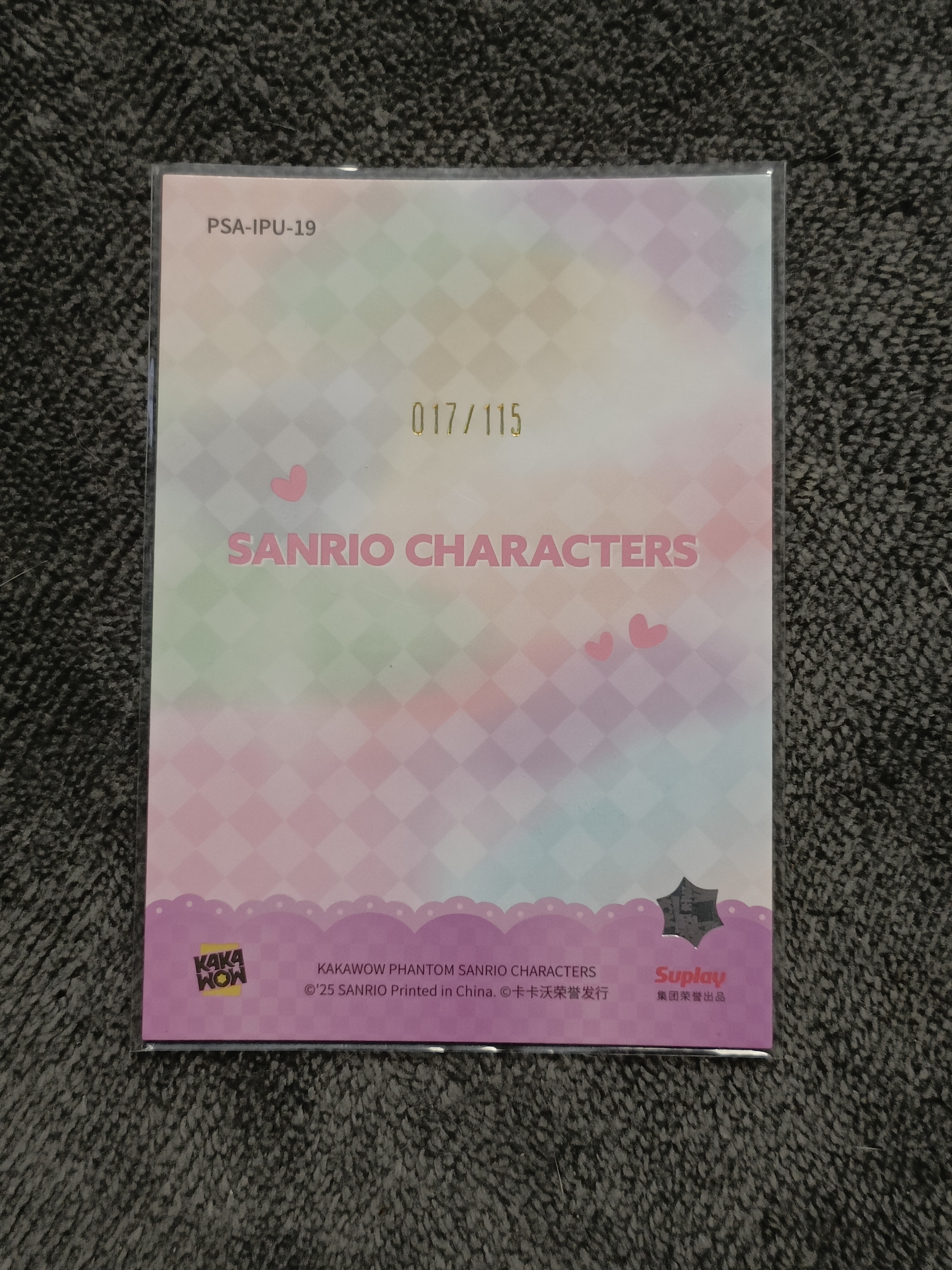 2023 Kakawow PHANTOM 三丽鸥家族系列收藏卡 POMPOMPURIN 布丁狗 【谦谦拍卖】PSA-IPU-19 紫折 017/115编 秋鹿