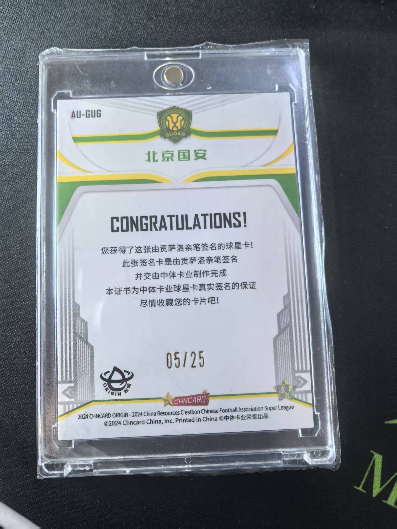 2023 中体卡业 ZTKY guoan 中超 中体 起源系列 北京国安 古加 25编 签字 5/25 凑套必备 不保卡品(A012)