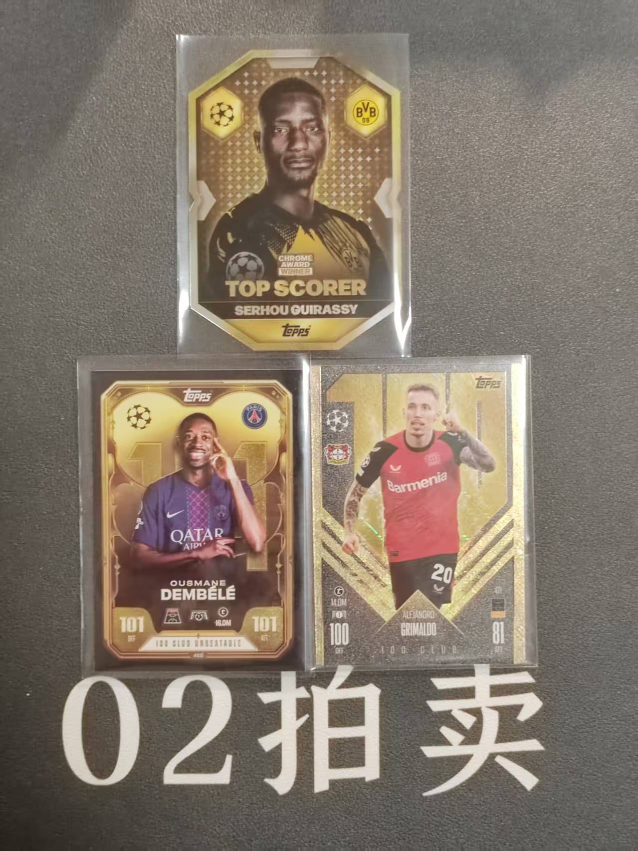 2025-26 Panini Match Attax Ousmane Dembélé 奥斯曼 登贝莱 100分俱乐部 格里马尔多 吉拉西 盾牌特卡 大比例 多特蒙德 巴黎圣日尔曼 勒沃库森 3张打包
