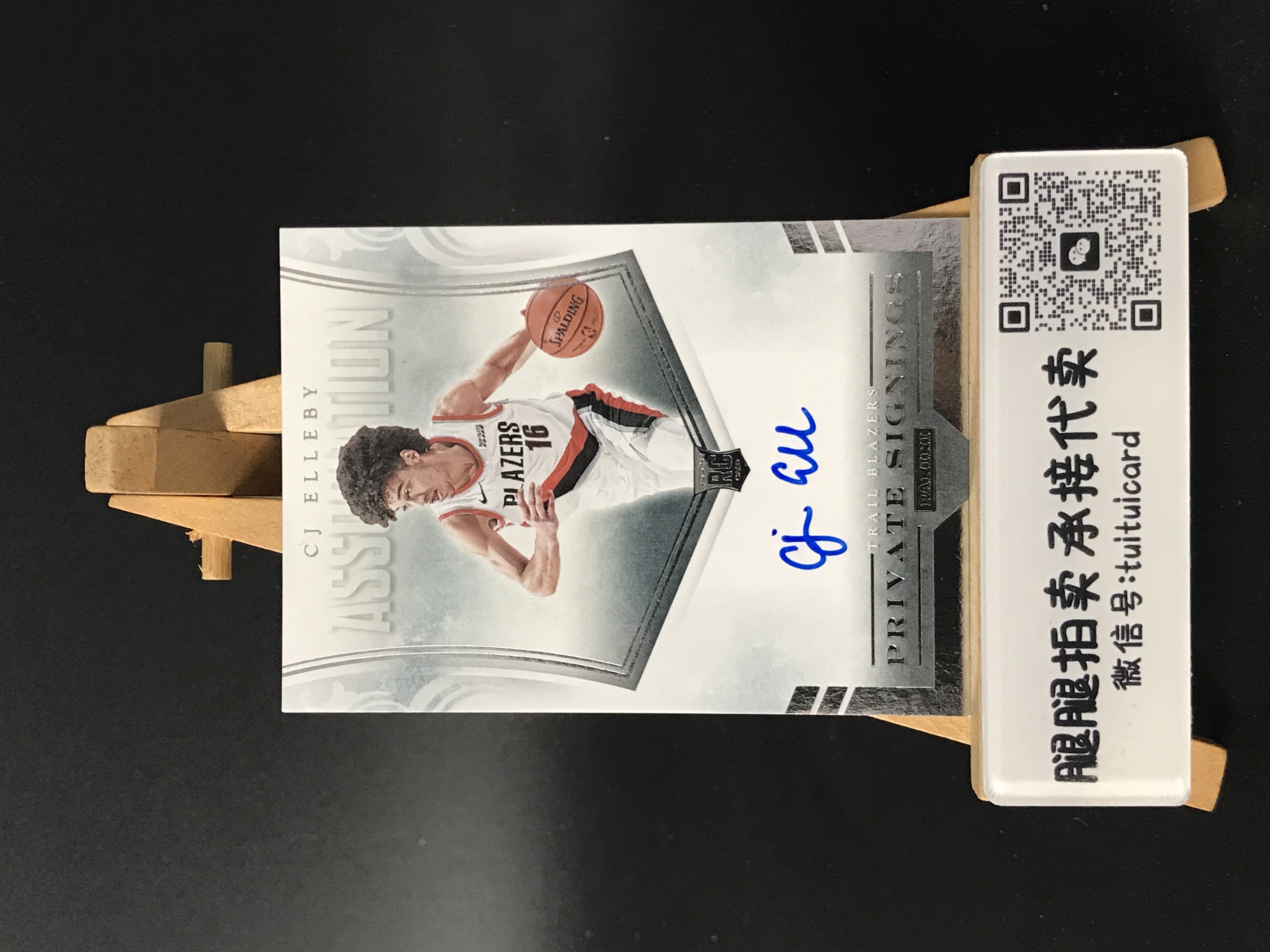 2021 Panini Private CJ Elleby 【腿腿拍卖 极速回款】CJ 艾勒比 新秀RC 签字 卡签 插入 开拓者 卡品如图 梦里啥都有