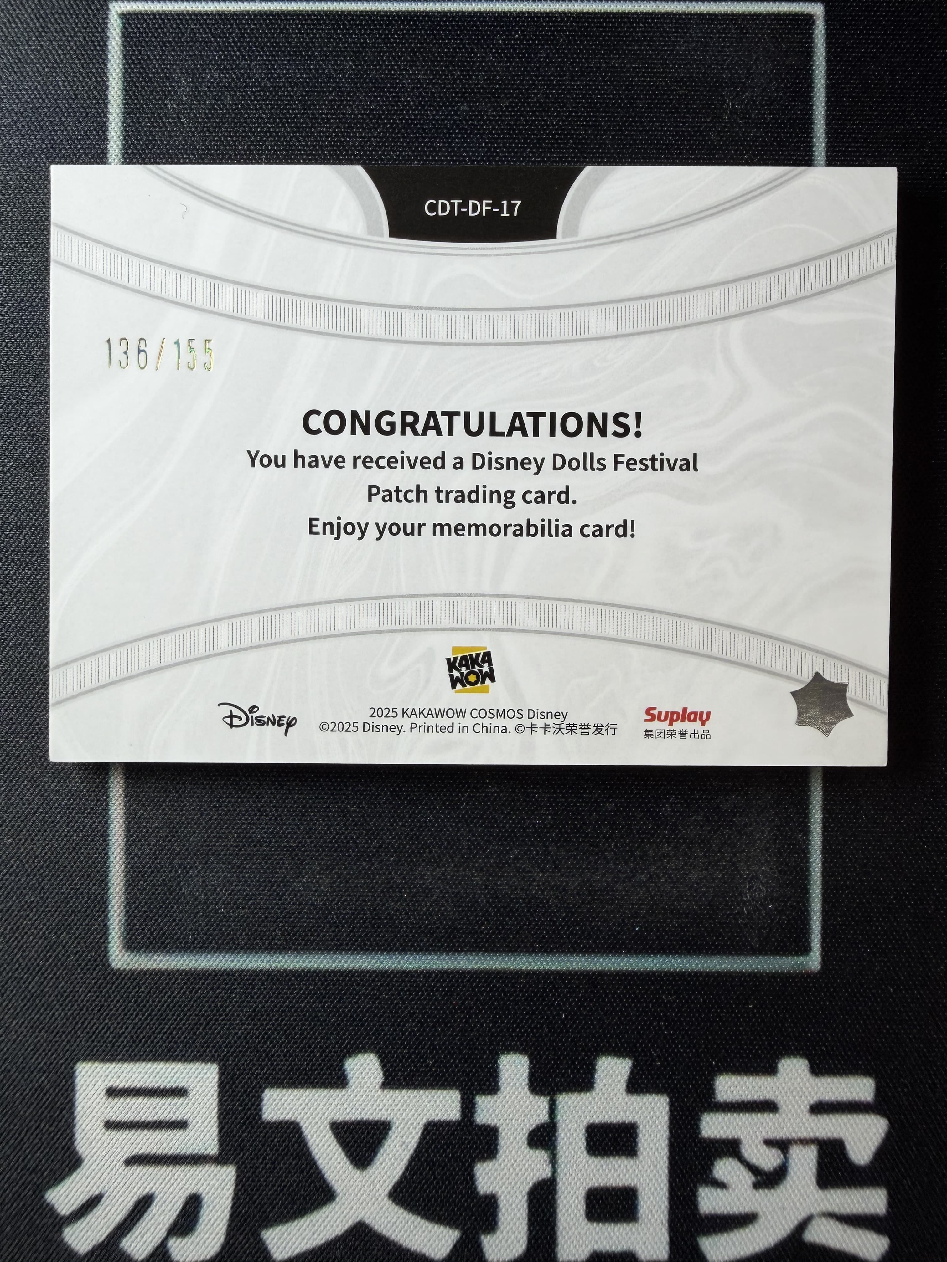 【易文拍卖 超级回款】2025 Kakawo Disney Cosmos 卡卡沃 迪士尼 DUMBO 小飞象 155编 物料实物切割 #小昕