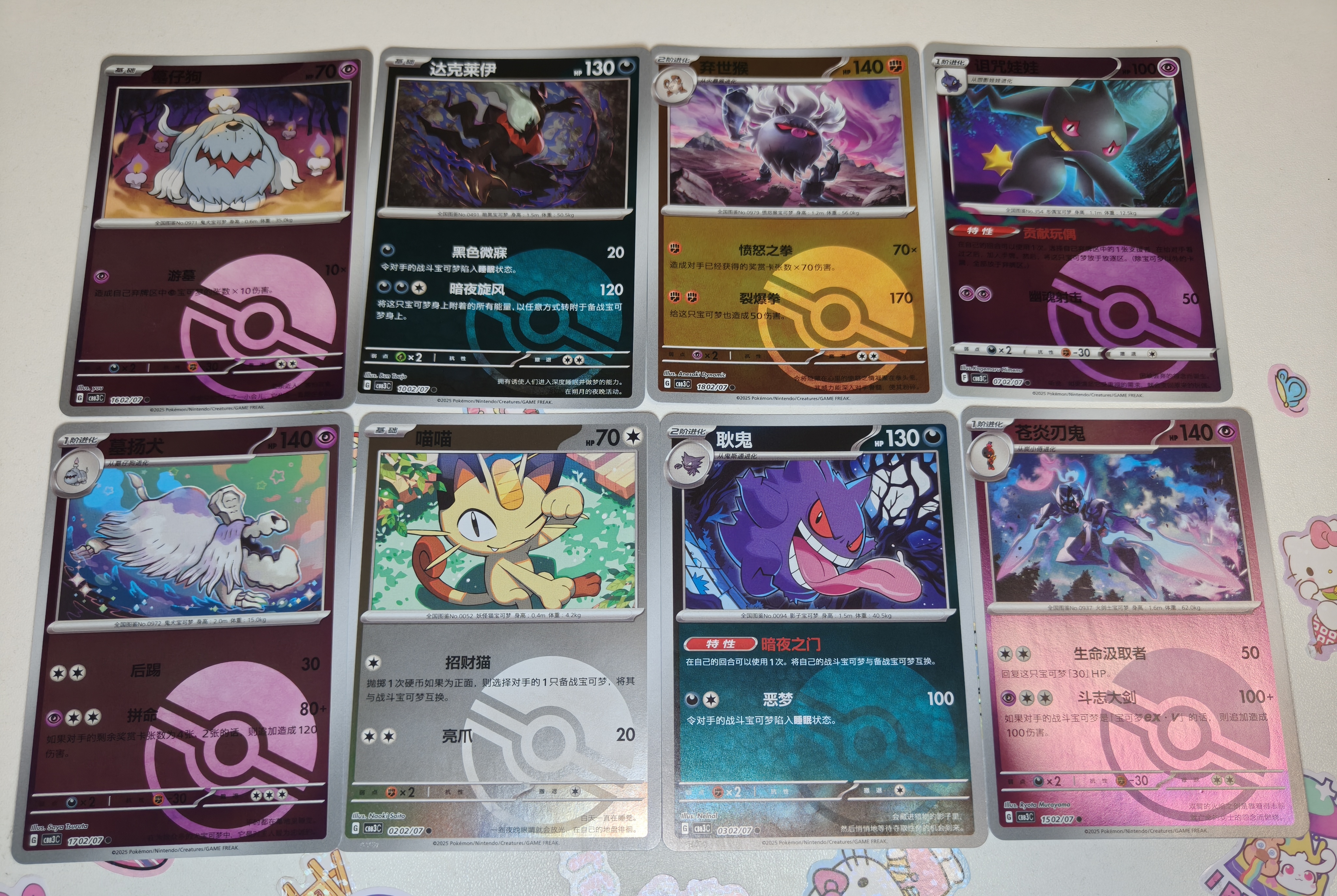 2025 Pokemon TCG 宝石包3.0 简中 宝可梦 chs 精灵球闪 八张 闪卡 默认通行品相 细节如图 凑套 收藏必备【拍前务必看描述】