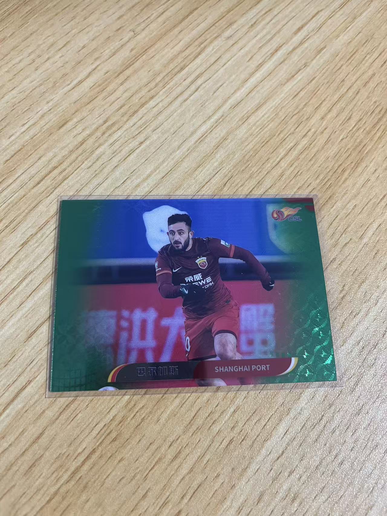 2024 中体卡业 CHNCARD ORIGIN 巴尔加斯 中超联赛 起源系列 上海海港 巴尔加斯 爆绿折 /3编 BASE 卡品如图