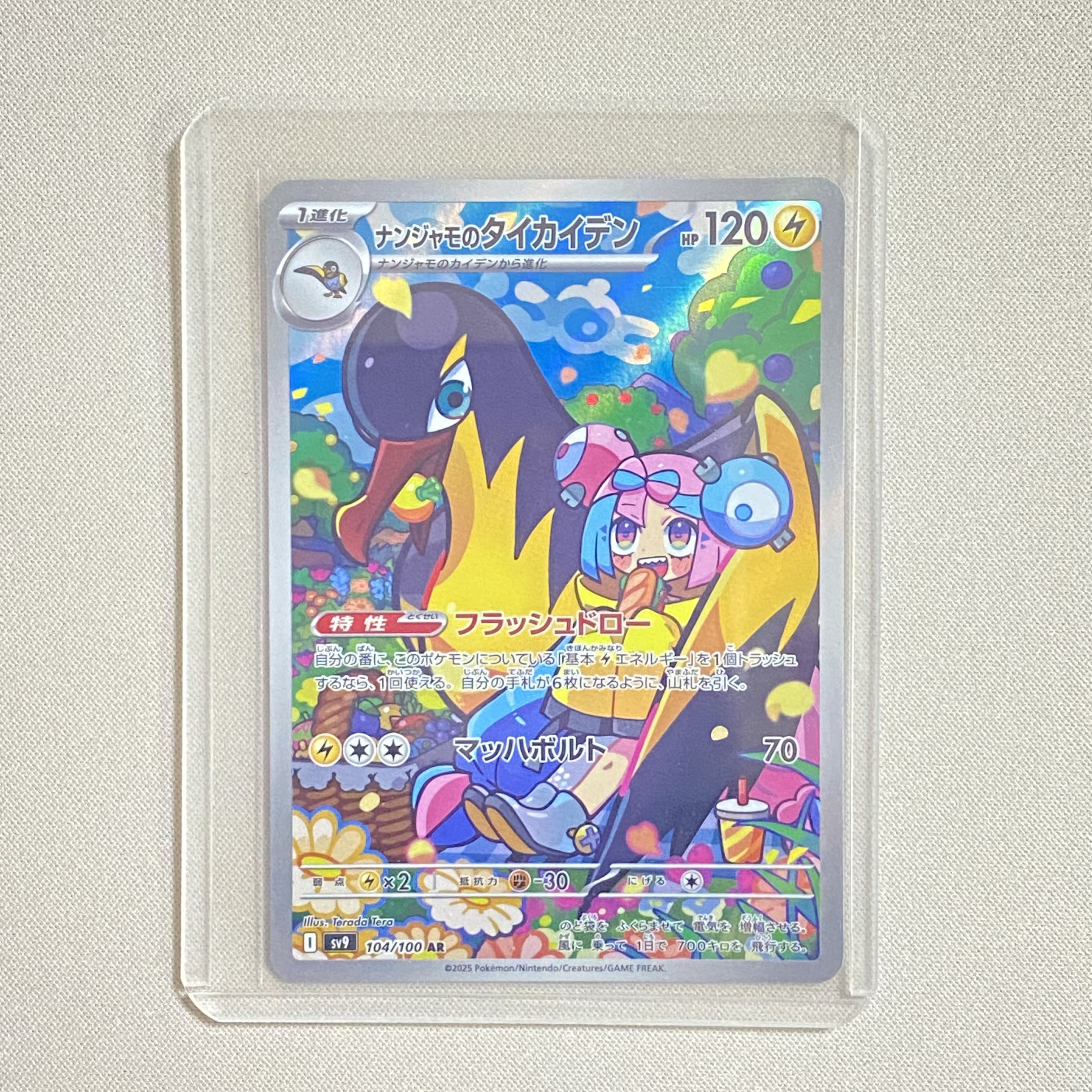 【速拍潮玩】2025 Pokemon TCG 对战搭档 奇树的大电海燕 ja 裸卡默认微瑕 DF015