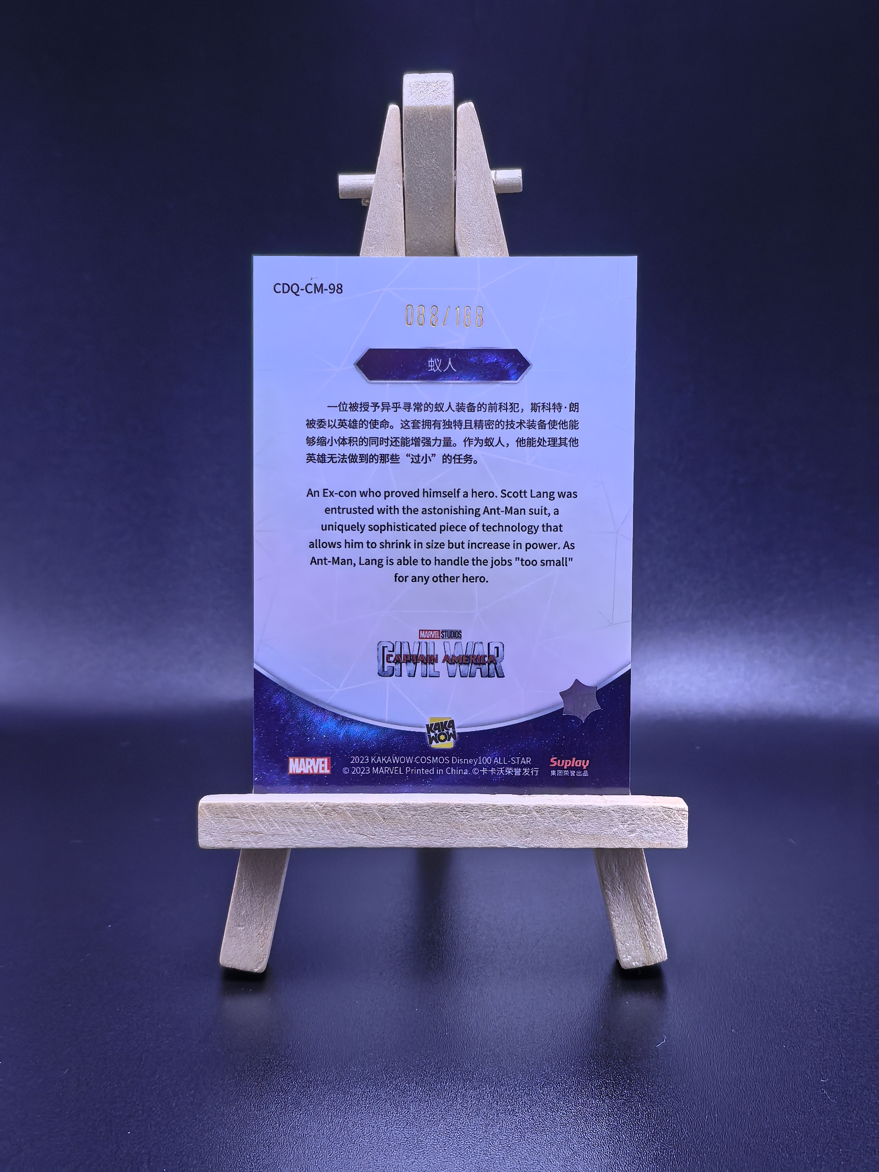 2023 Kakawow 卡卡沃 Cosmos Ant-Man Disney 迪士尼100周年 复仇者联盟 蚁人 宇宙折 限量188编 卡品如图(NGU)