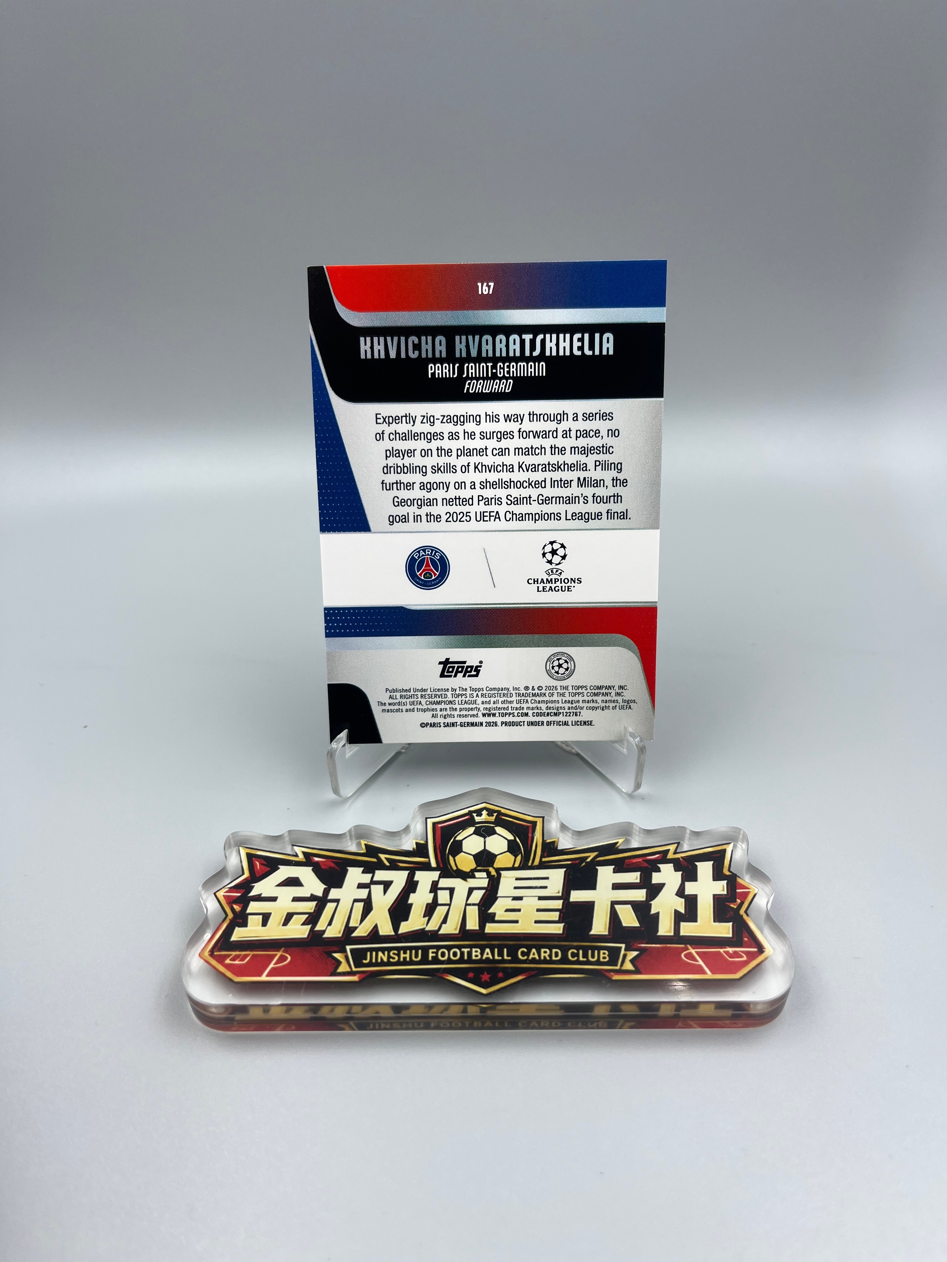 2026 Topps Topps Khvicha Kvaratskhelia 欧冠 大巴黎 克瓦拉茨赫利亚 K77 粉平行 卡品如图 只合并当日订单 【金叔 仇总】m
