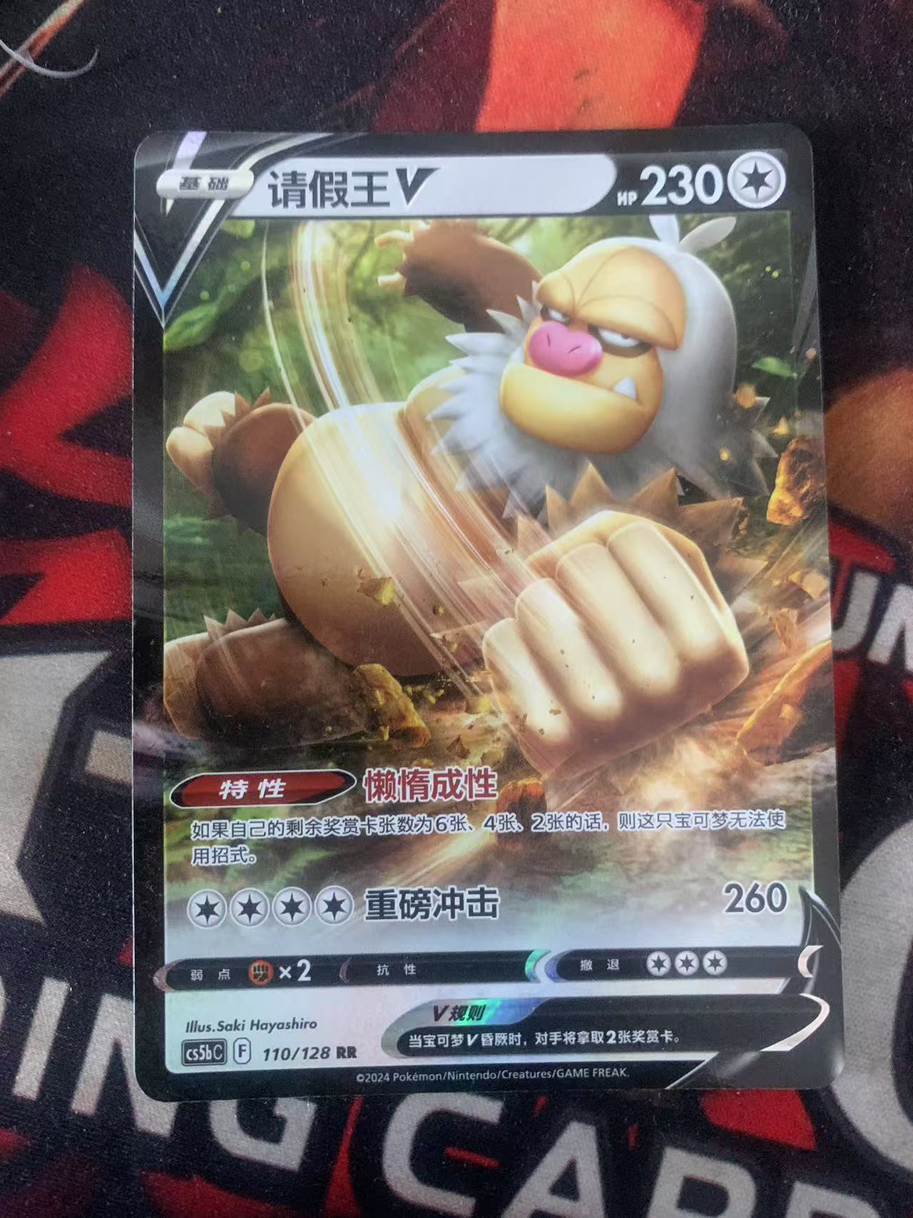 2024 Pokemon TCG 1 请假王V chs 宝可梦 简中 木水拍卖第一百一十期