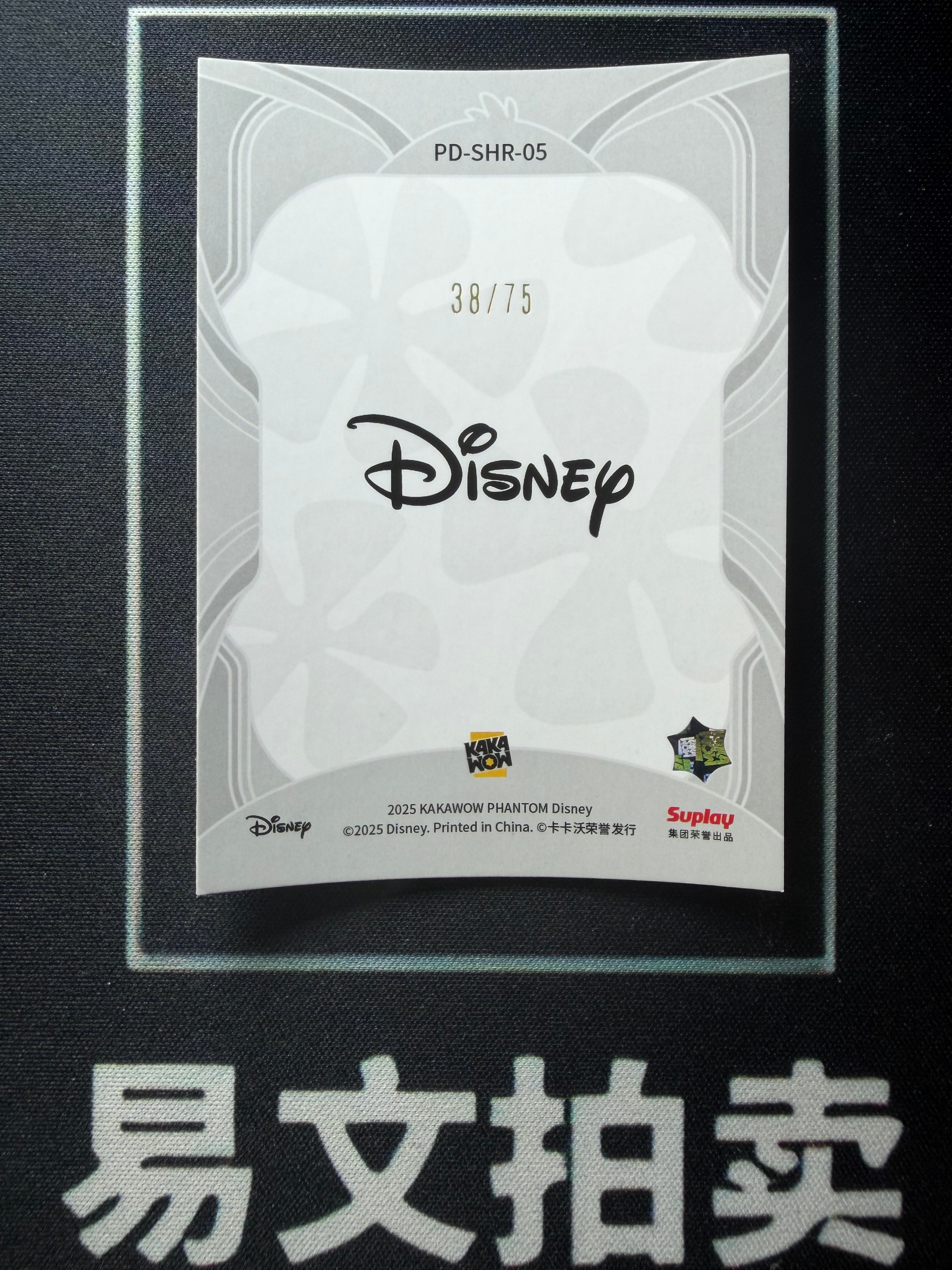 【易文拍卖 超级回款】2025 Kakawo Disney Phantom 卡卡沃 迪士尼 PD-SHR-05 STITCH 史迪奇 史迪仔 75编 红折 史迪仔来了 特卡 卡品如图#小昕