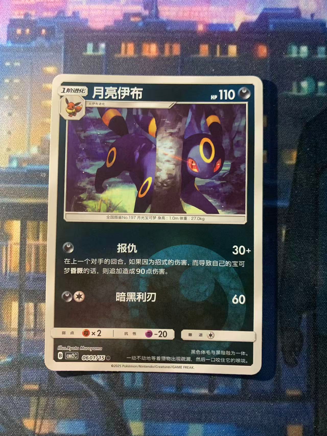 2024 Pokemon TCG 宝石包 月亮伊布 球闪 chs 宝可梦 简中 木水拍卖第二百零四期