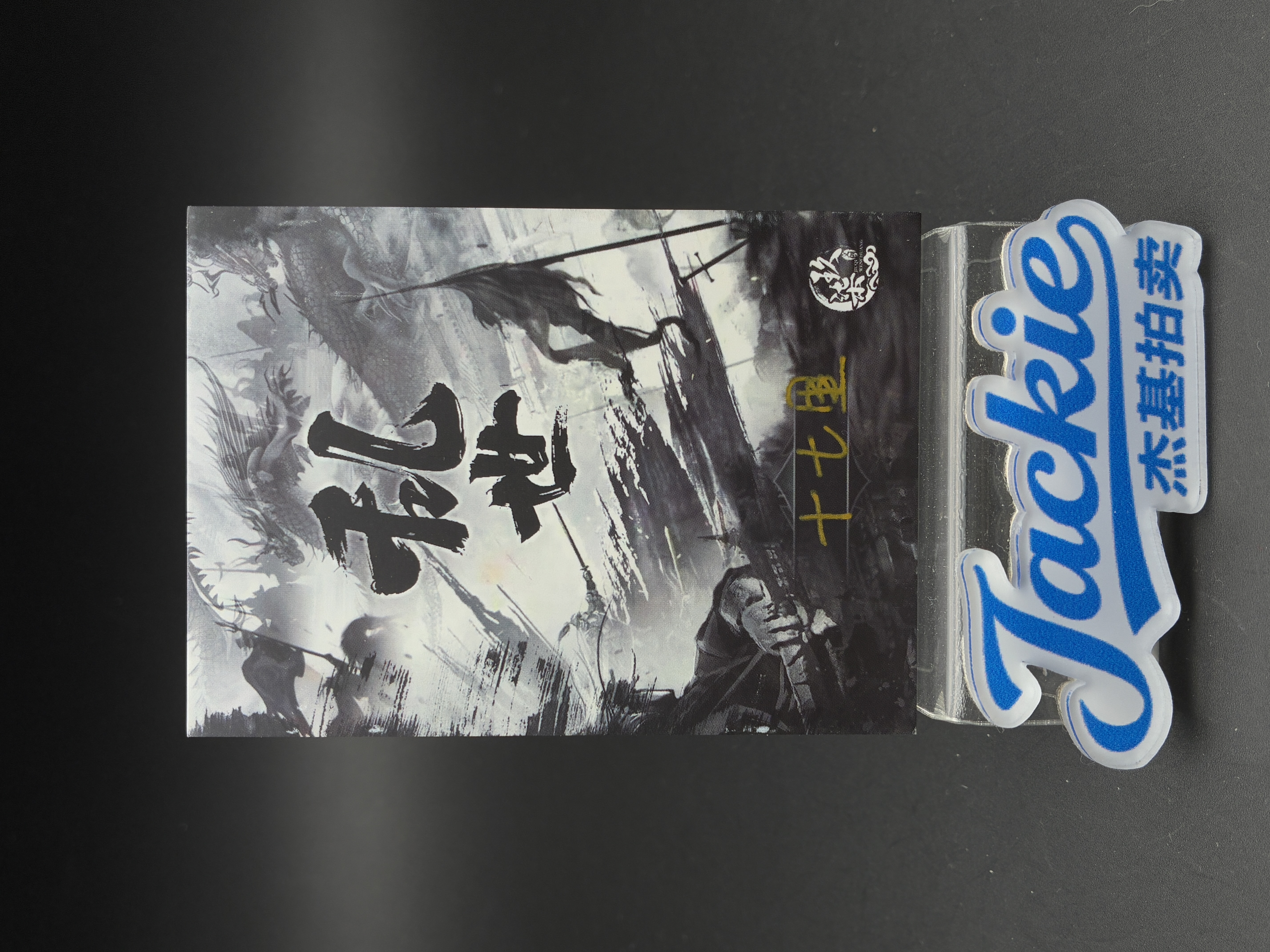 【杰基拍卖】玖柒工作室 乱世系列 手绘卡 1/1 画师:十七里(嗯)