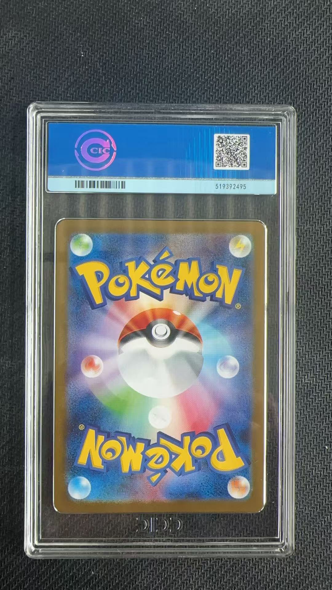 2025 Pokemon TCG 对战搭档 N的索罗亚克EX ja 【卡少爷卡社】评级卡 PTCG 宝可梦 日版 N的索罗亚克EX 127/100 SAR CCIC 9.5分 卡品如图 ja